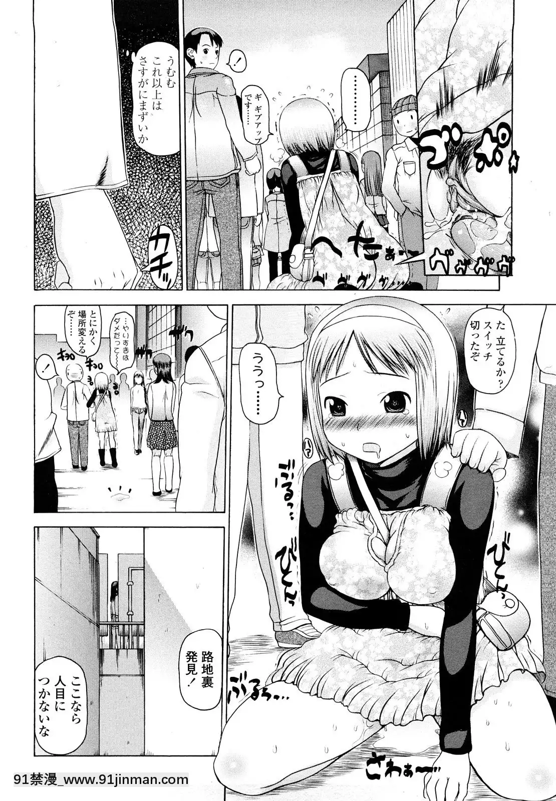 [たこりーな畫伯]-はみちち[18h.mm-cg.com 木靜謙二]