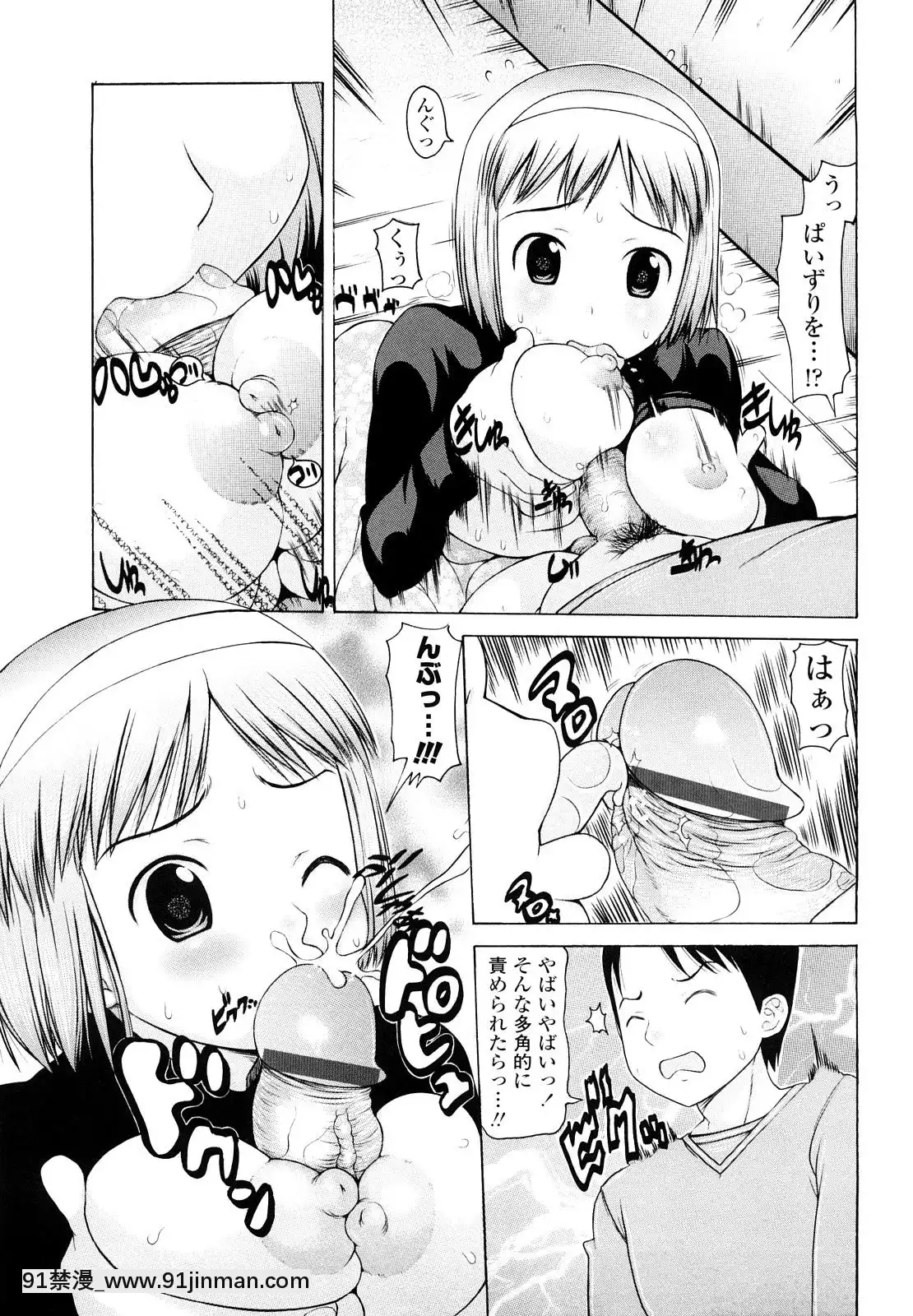 [たこりーな畫伯]-はみちち[18h.mm-cg.com 木靜謙二]