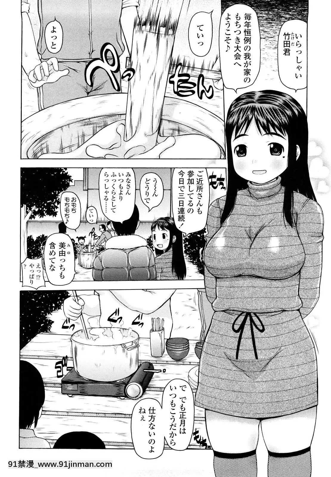 [たこりーな畫伯]-はみちち[18h.mm-cg.com 木靜謙二]