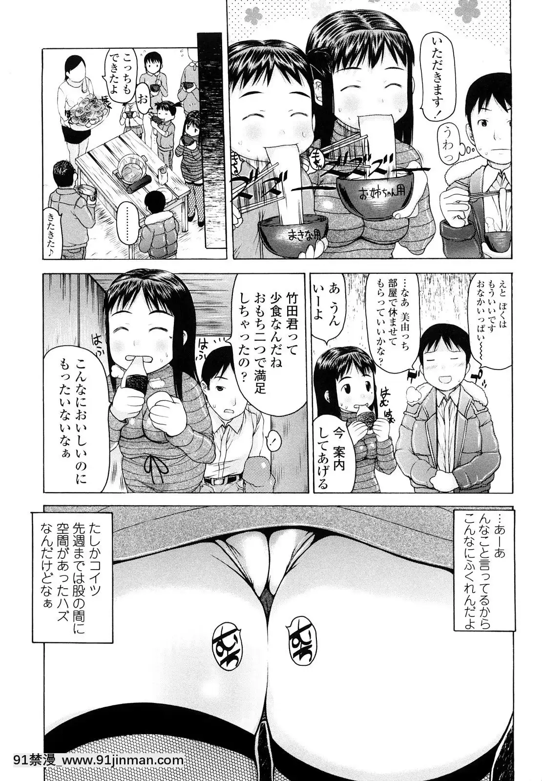 [たこりーな畫伯]-はみちち[18h.mm-cg.com 木靜謙二]