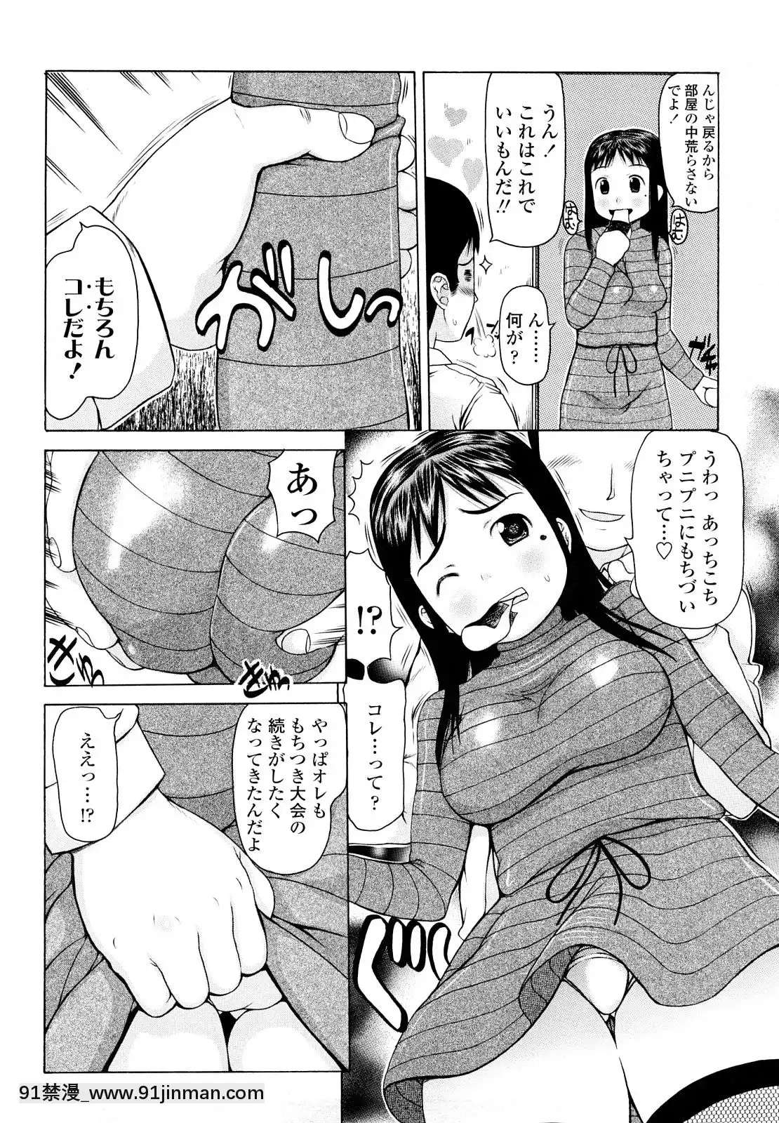 [たこりーな畫伯]-はみちち[18h.mm-cg.com 木靜謙二]