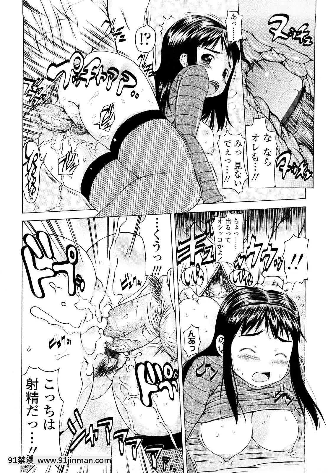 [たこりーな畫伯]-はみちち[18h.mm-cg.com 木靜謙二]