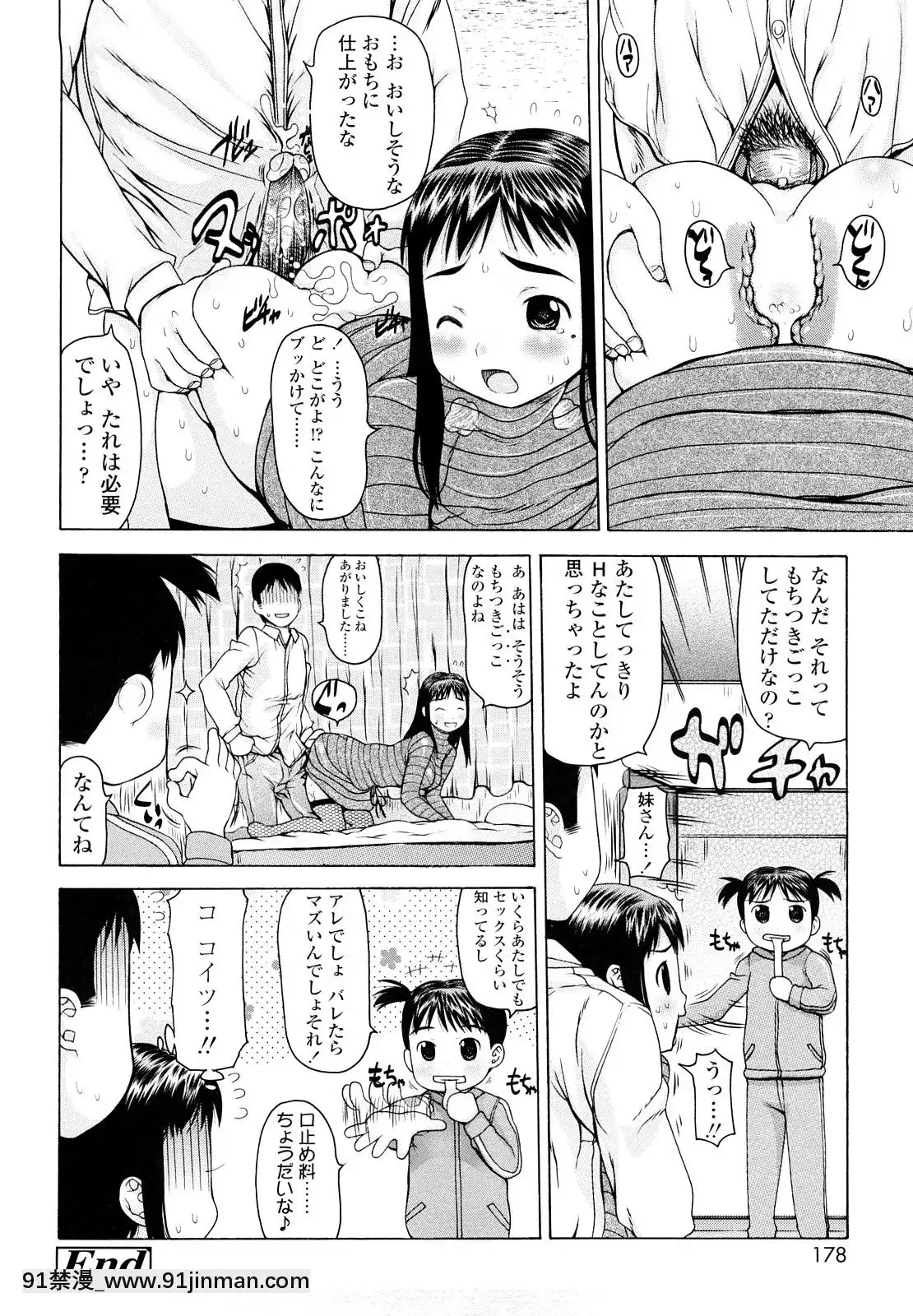[たこりーな畫伯]-はみちち[18h.mm-cg.com 木靜謙二]