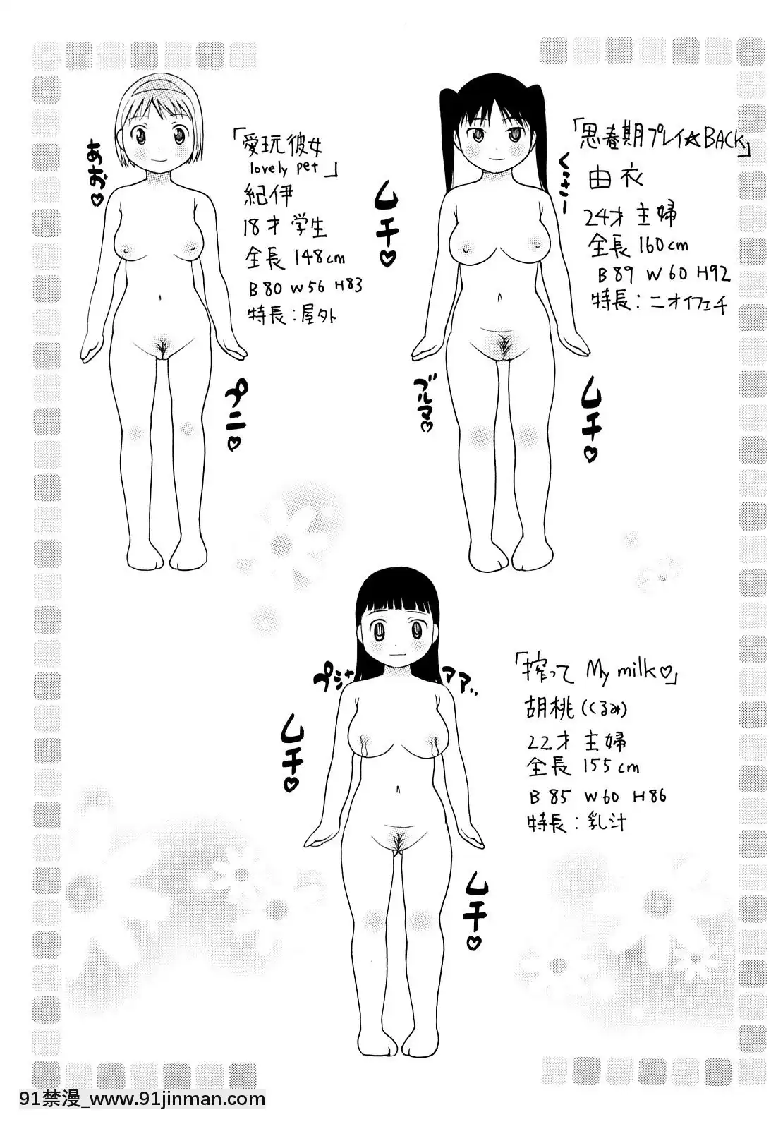 [たこりーな畫伯]-はみちち[18h.mm-cg.com 木靜謙二]