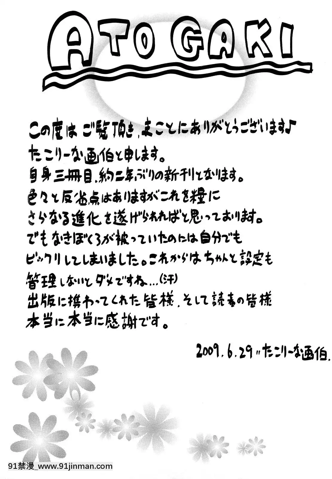 [たこりーな畫伯]-はみちち[18h.mm-cg.com 木靜謙二]