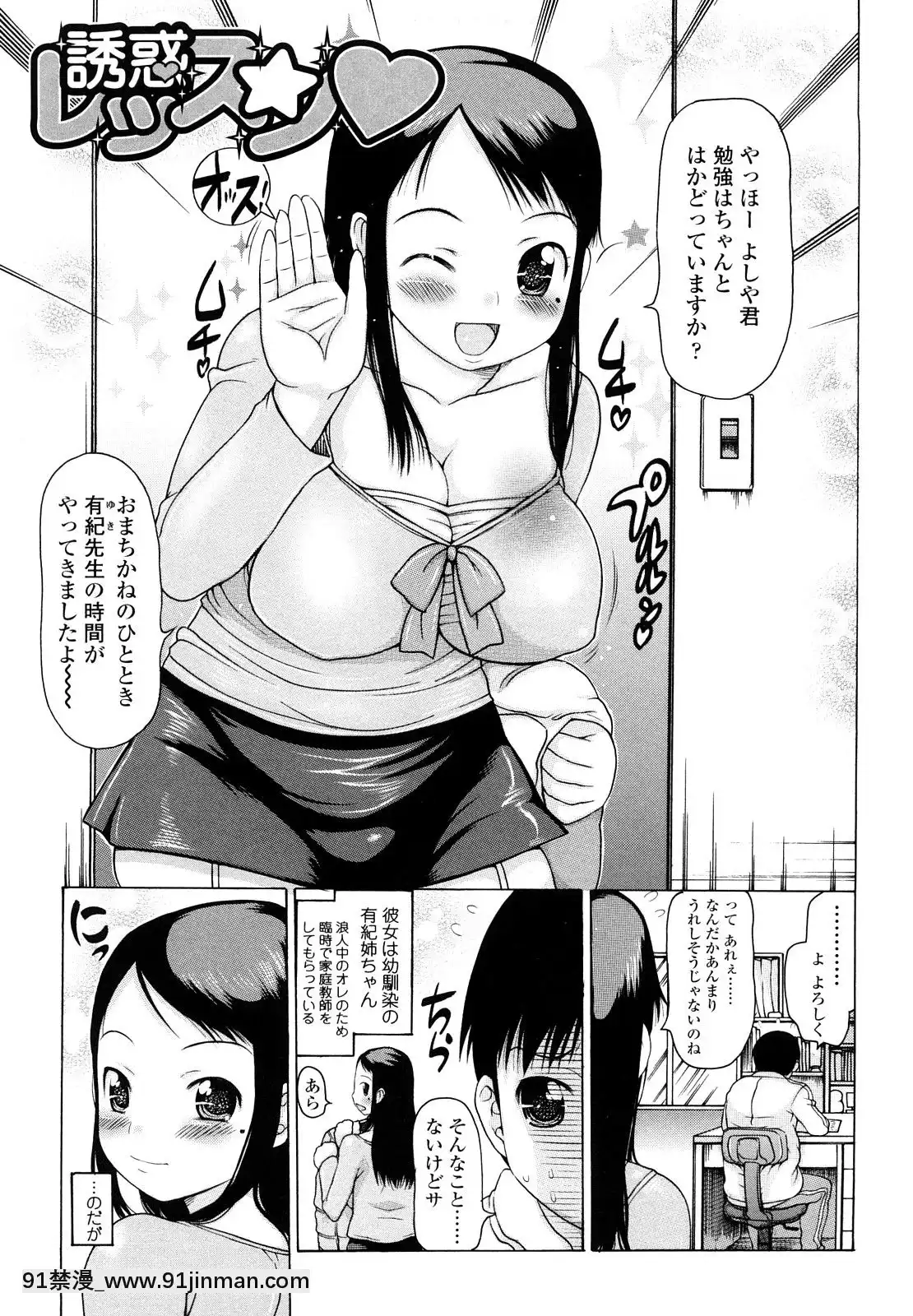[たこりーな畫伯]-はみちち[18h.mm-cg.com 木靜謙二]