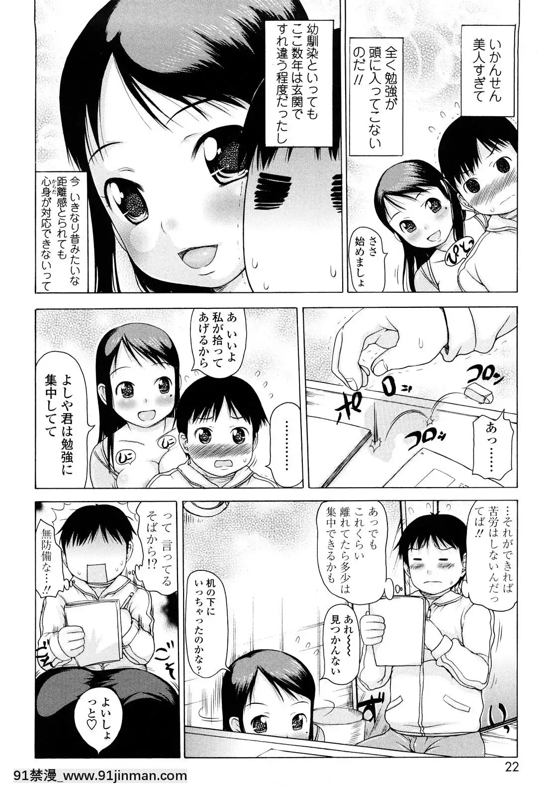 [たこりーな畫伯]-はみちち[18h.mm-cg.com 木靜謙二]