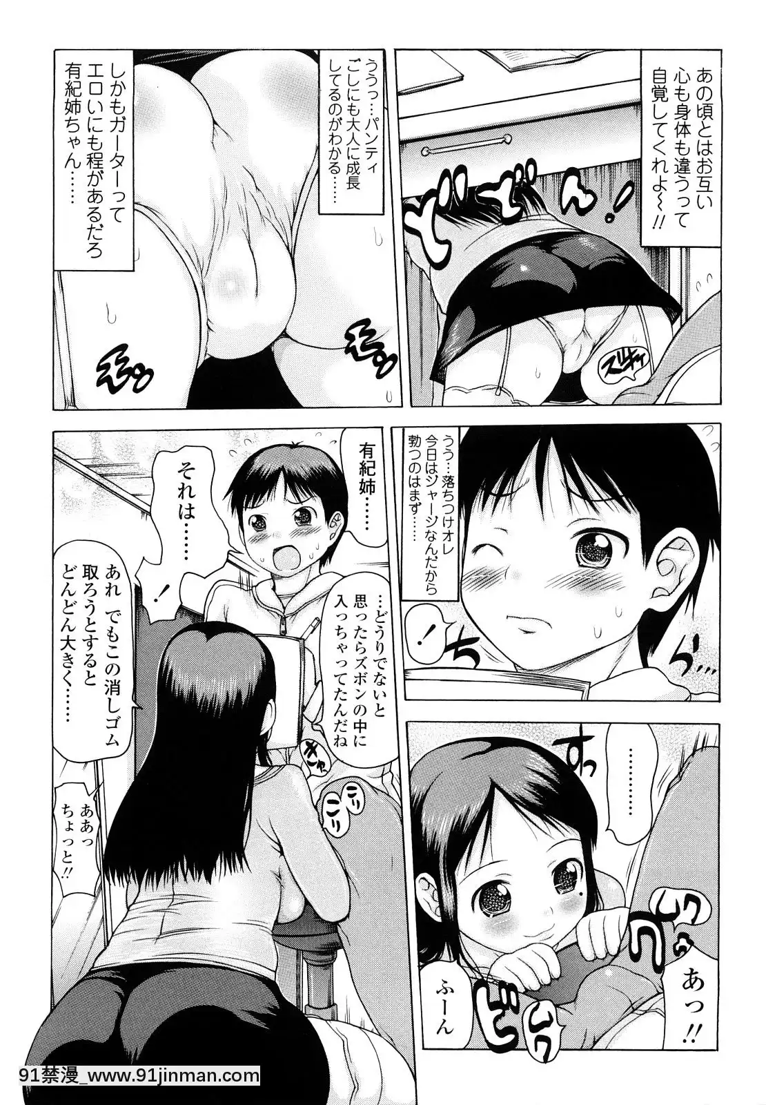 [たこりーな畫伯]-はみちち[18h.mm-cg.com 木靜謙二]