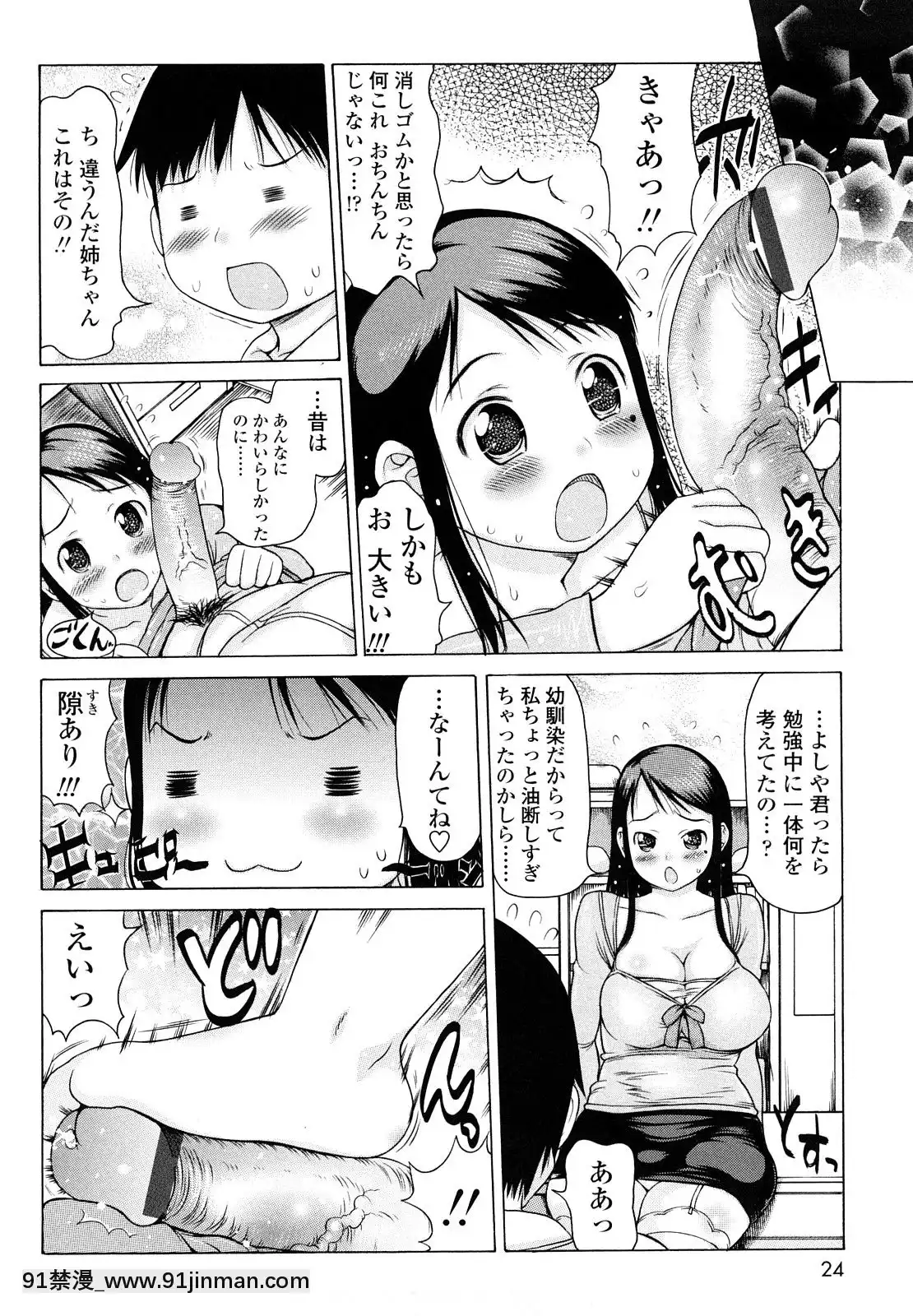 [たこりーな畫伯]-はみちち[18h.mm-cg.com 木靜謙二]