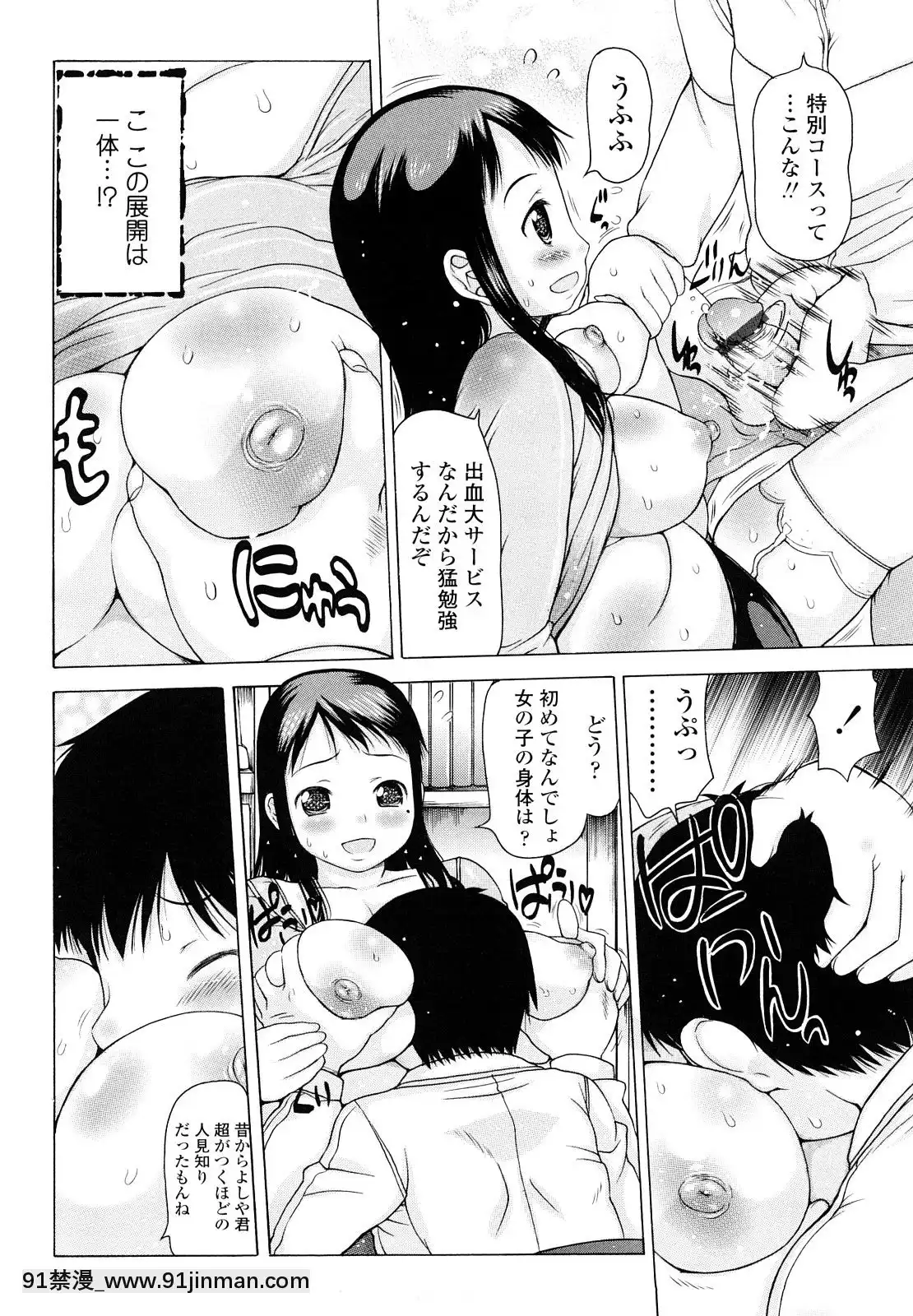 [たこりーな畫伯]-はみちち[18h.mm-cg.com 木靜謙二]