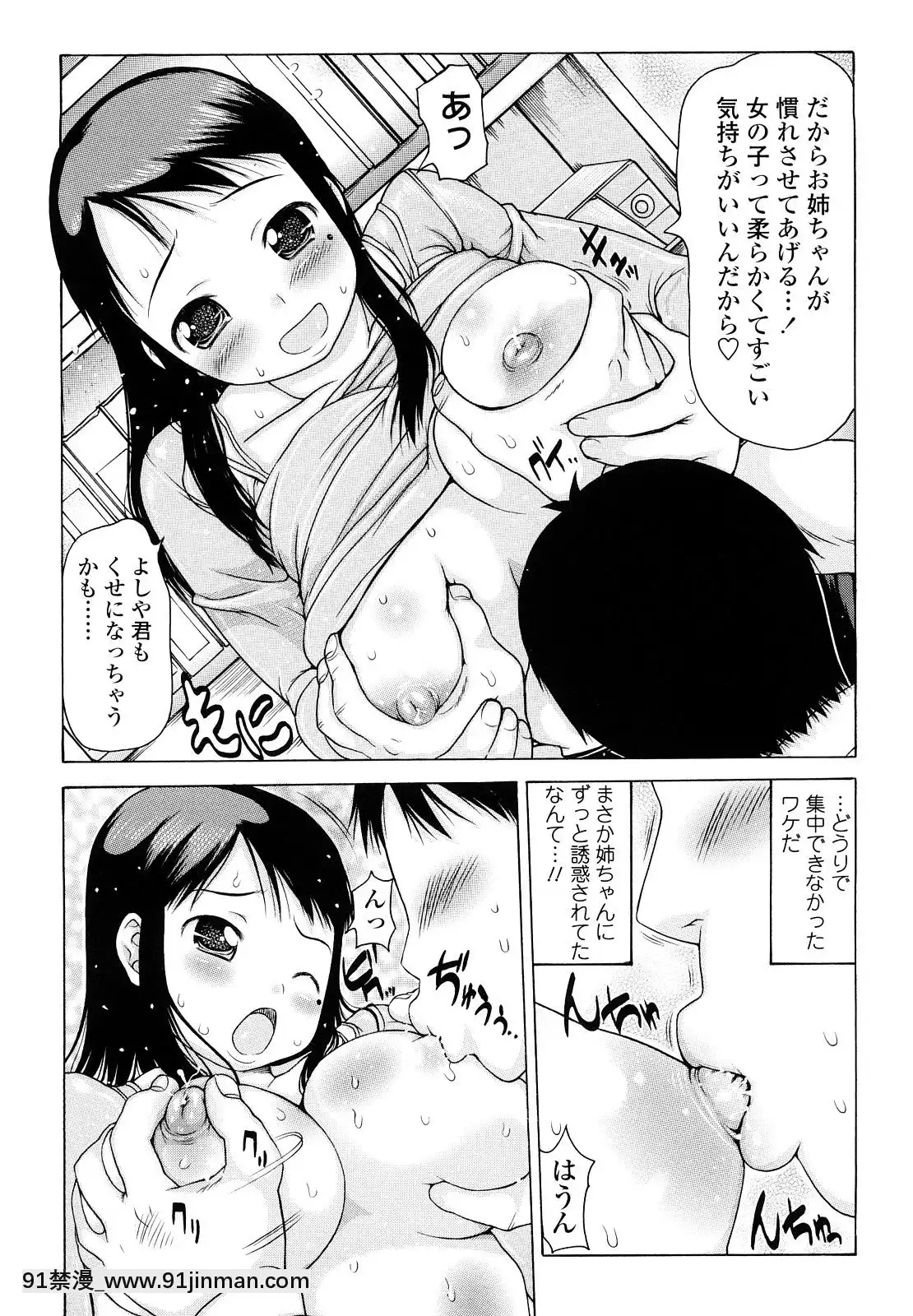 [たこりーな畫伯]-はみちち[18h.mm-cg.com 木靜謙二]