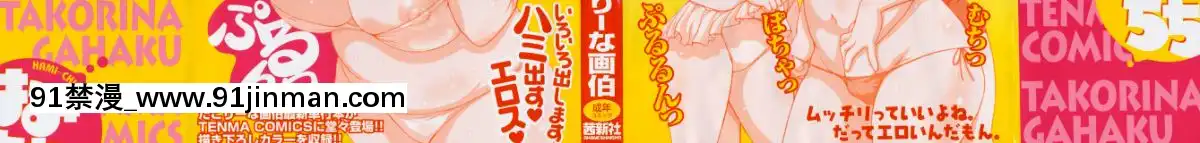 [たこりーな畫伯]-はみちち[18h.mm-cg.com 木靜謙二]