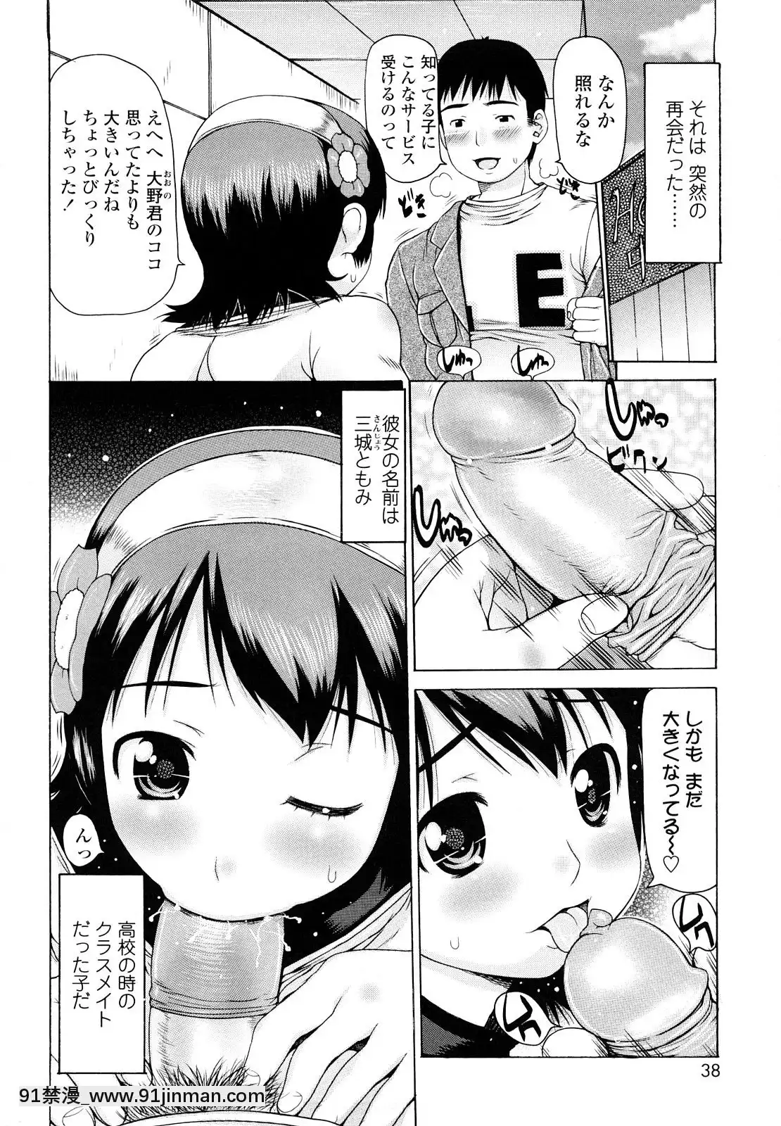 [たこりーな畫伯]-はみちち[18h.mm-cg.com 木靜謙二]