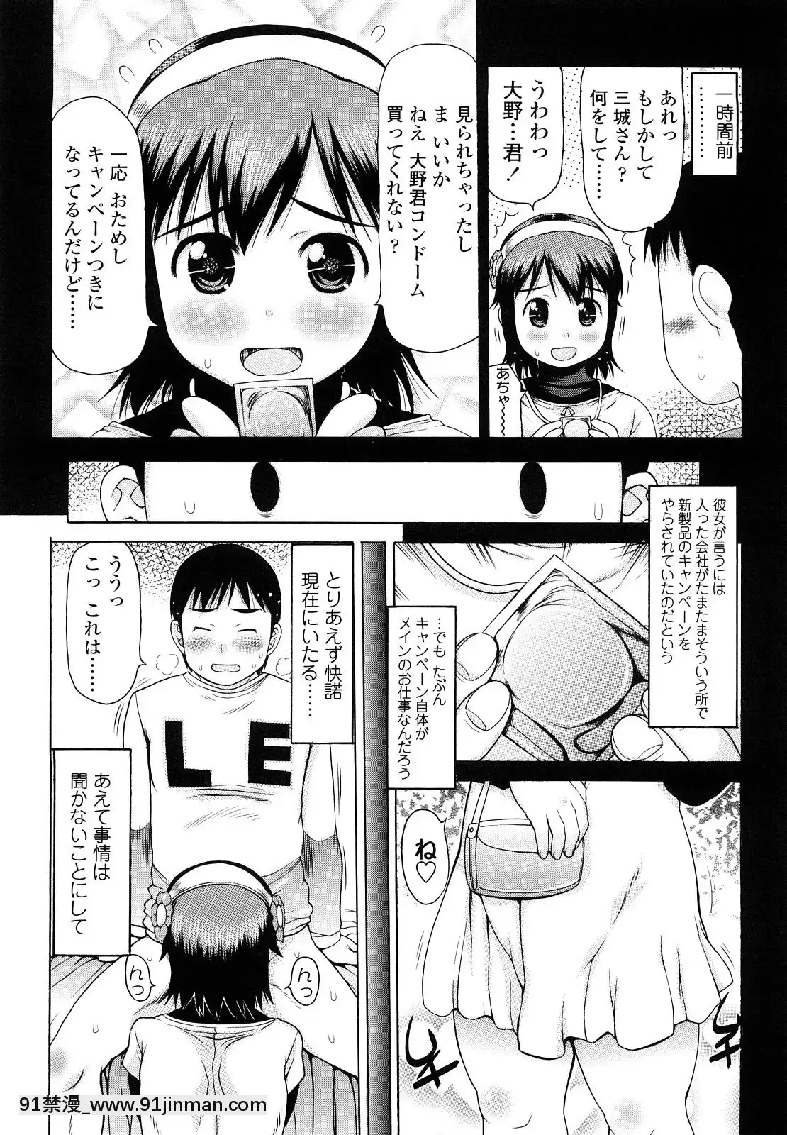 [たこりーな畫伯]-はみちち[18h.mm-cg.com 木靜謙二]