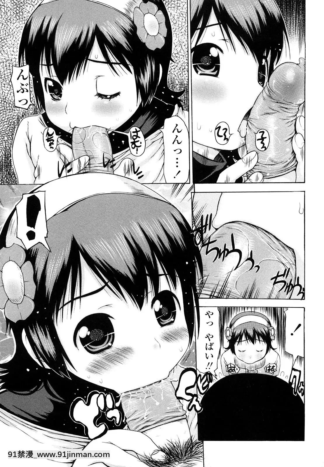 [たこりーな畫伯]-はみちち[18h.mm-cg.com 木靜謙二]