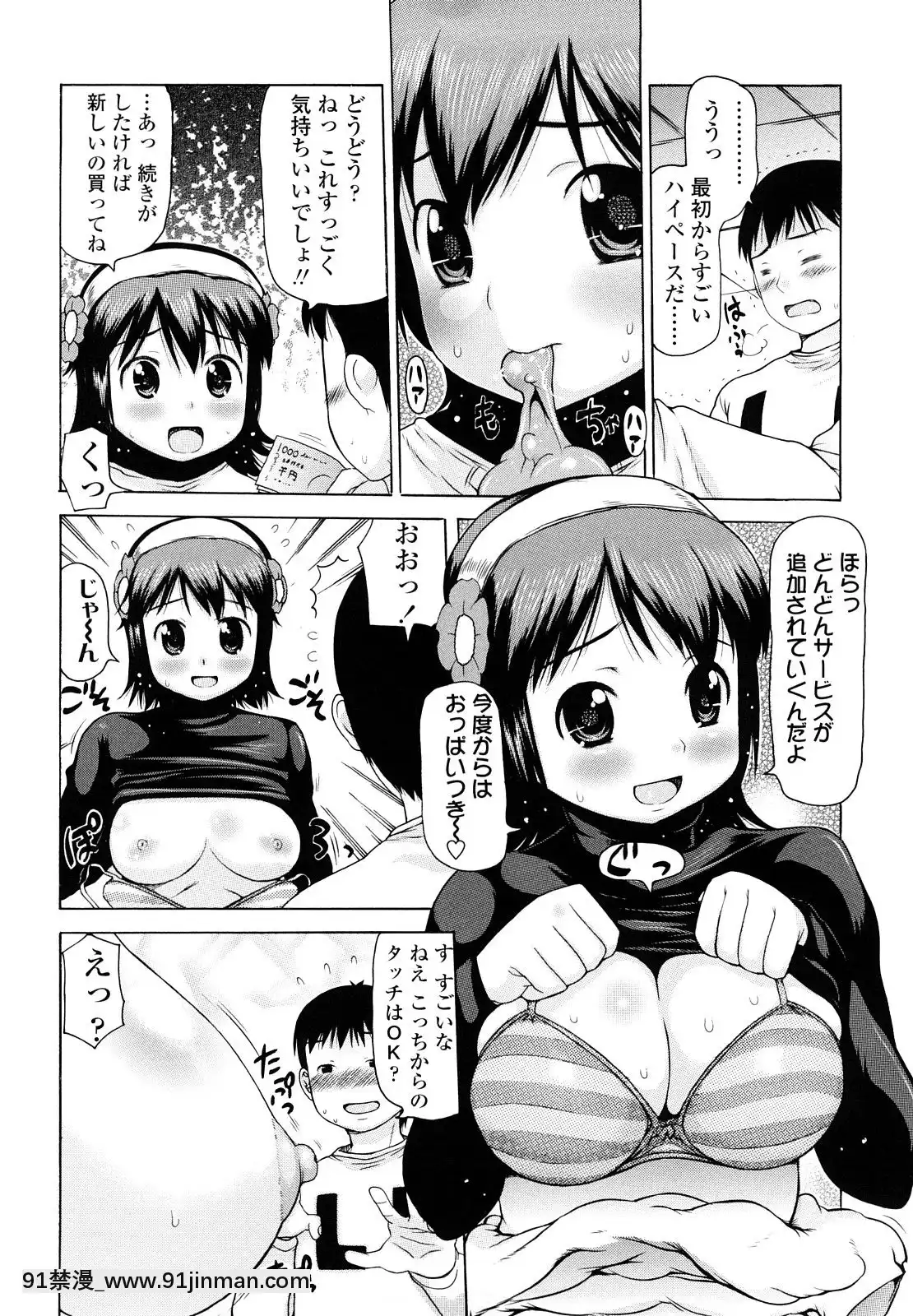 [たこりーな畫伯]-はみちち[18h.mm-cg.com 木靜謙二]