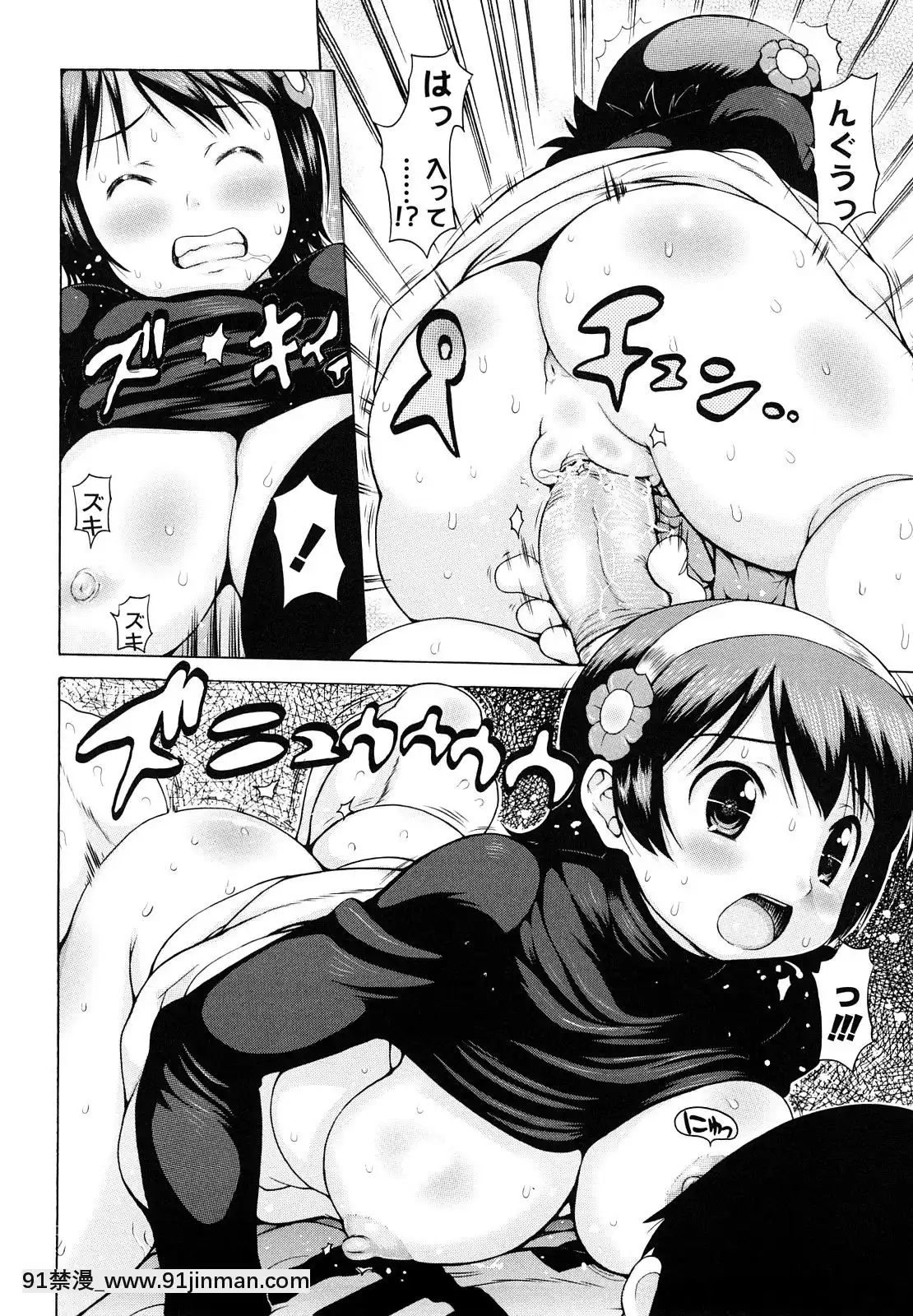 [たこりーな畫伯]-はみちち[18h.mm-cg.com 木靜謙二]
