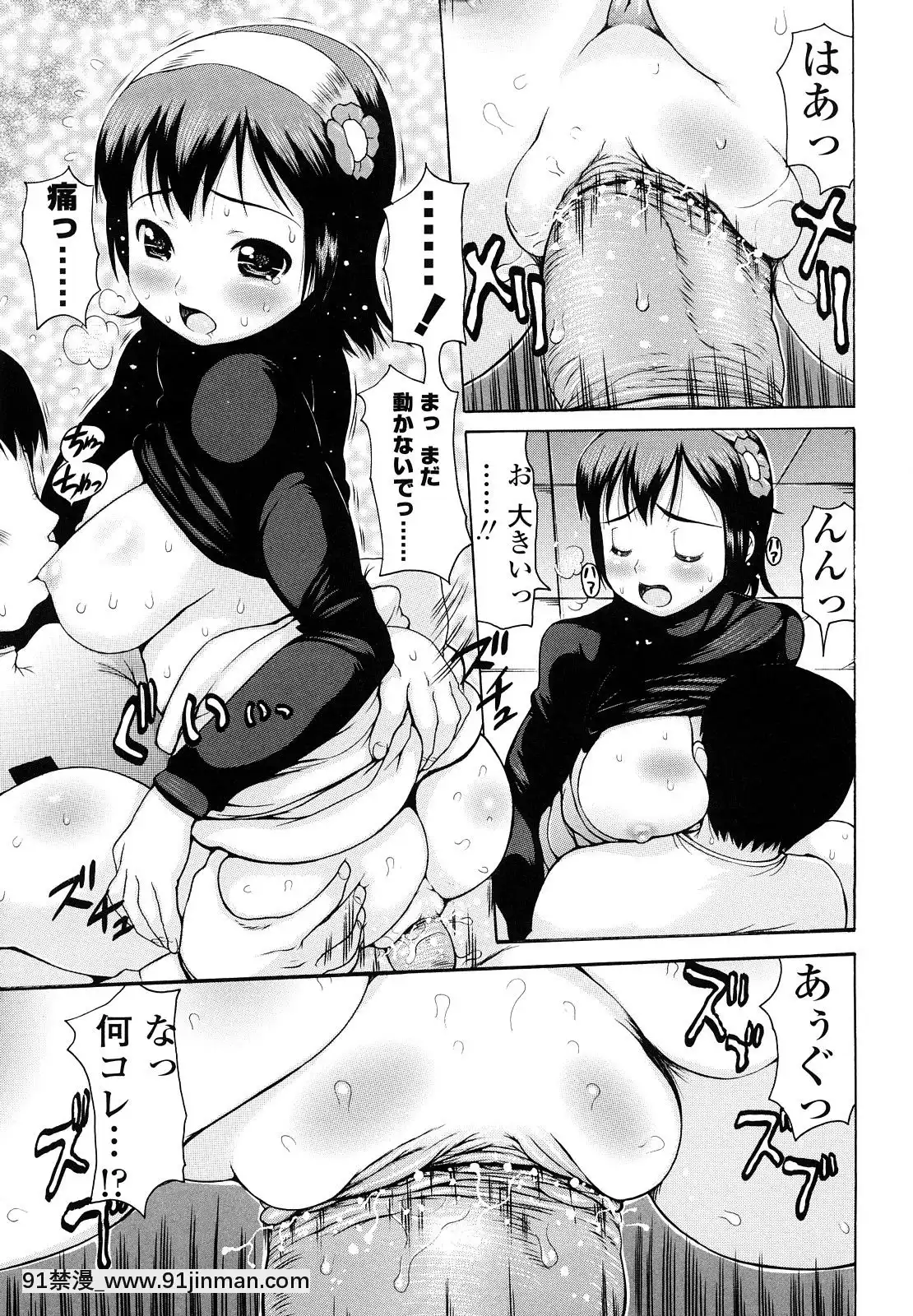 [たこりーな畫伯]-はみちち[18h.mm-cg.com 木靜謙二]