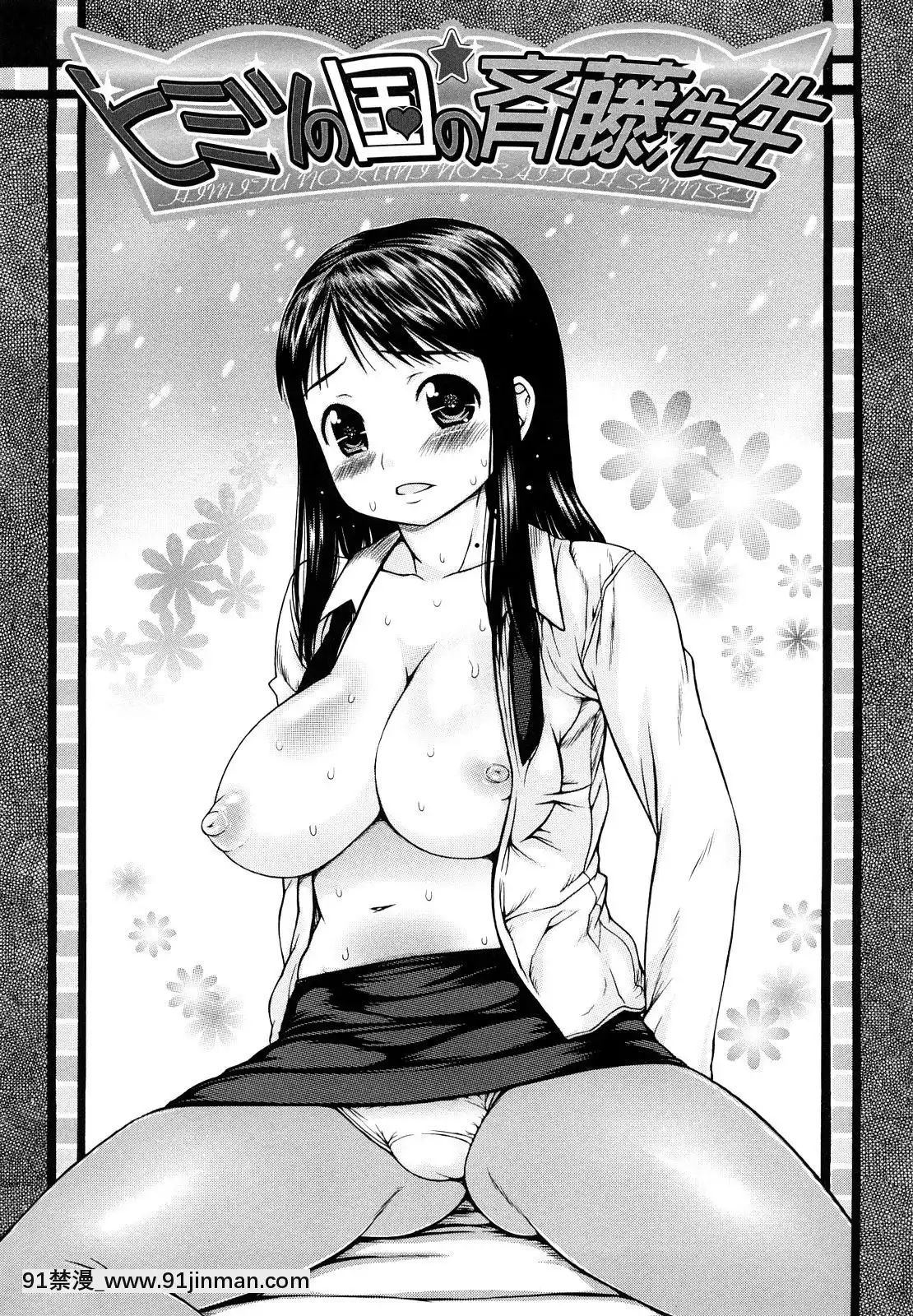 [たこりーな畫伯]-はみちち[18h.mm-cg.com 木靜謙二]