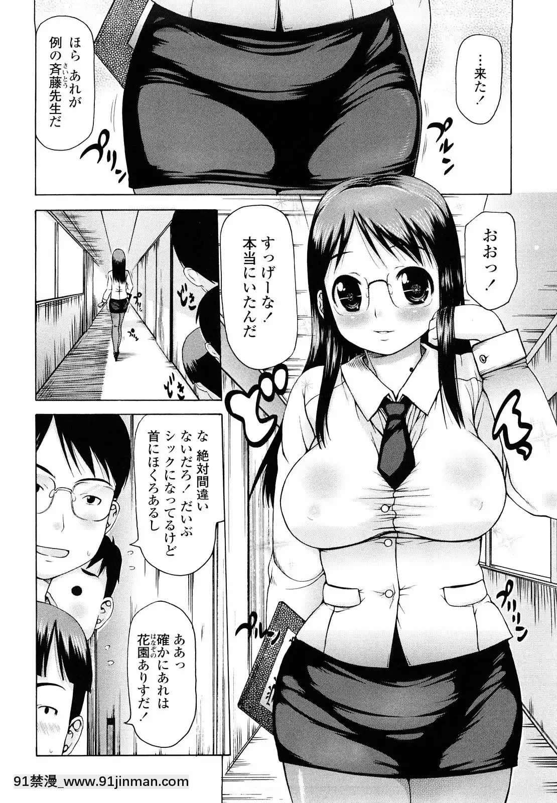 [たこりーな畫伯]-はみちち[18h.mm-cg.com 木靜謙二]