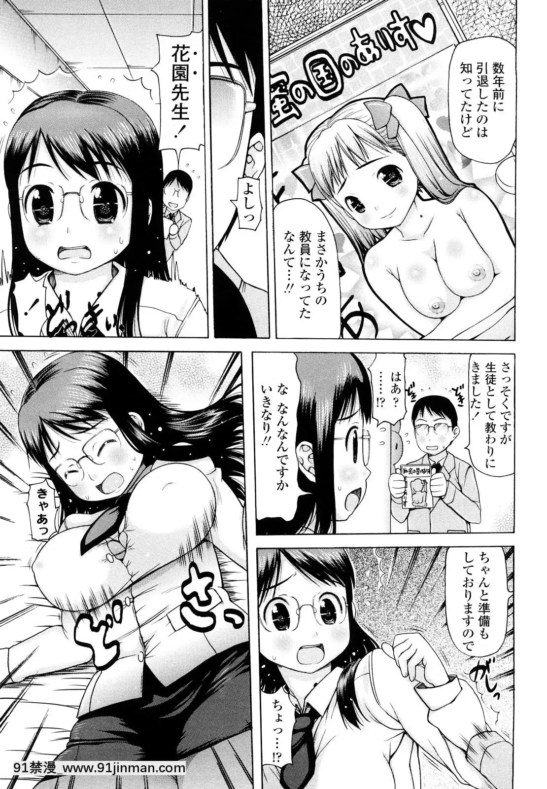 [たこりーな畫伯]-はみちち[18h.mm-cg.com 木靜謙二]