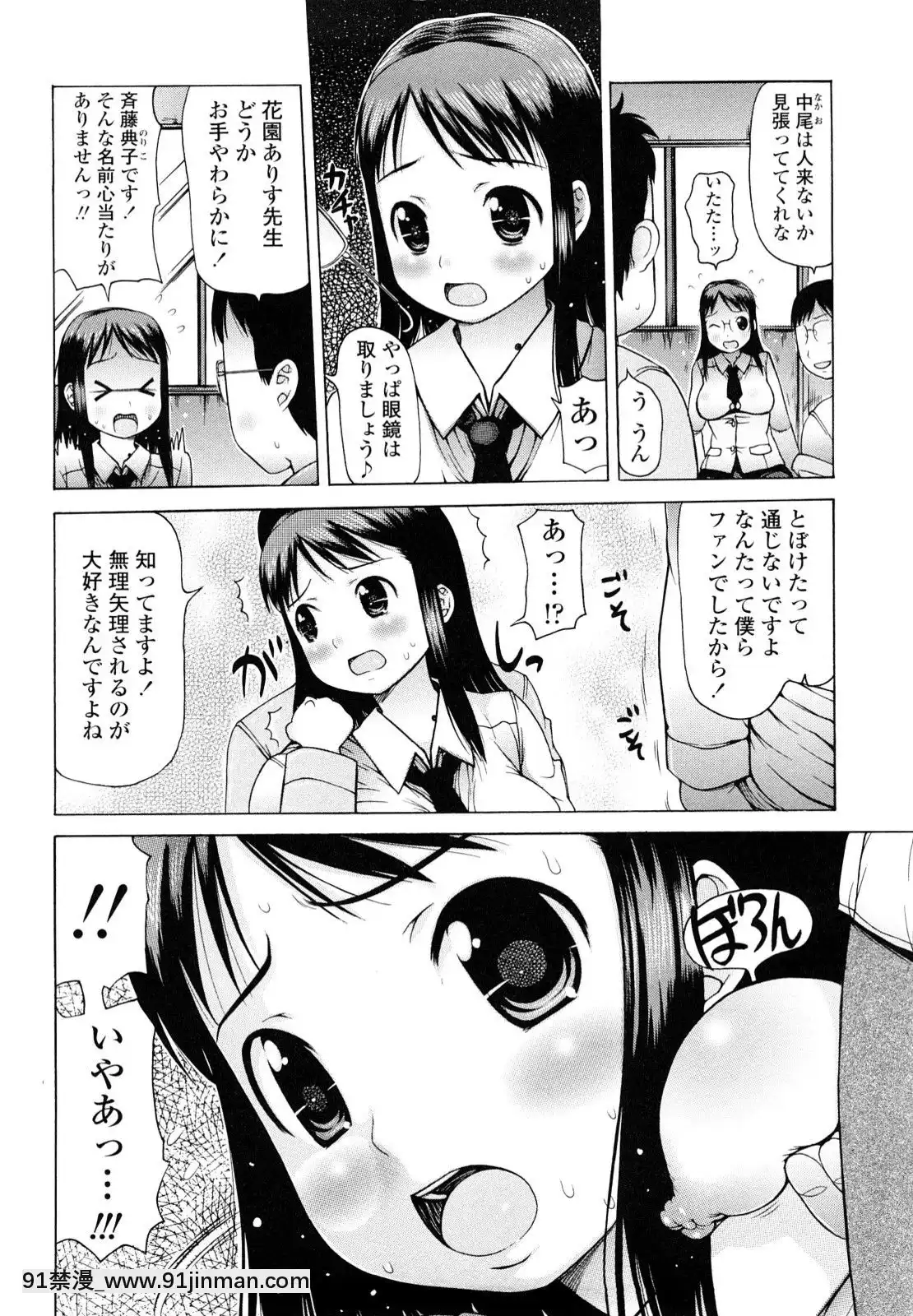 [たこりーな畫伯]-はみちち[18h.mm-cg.com 木靜謙二]