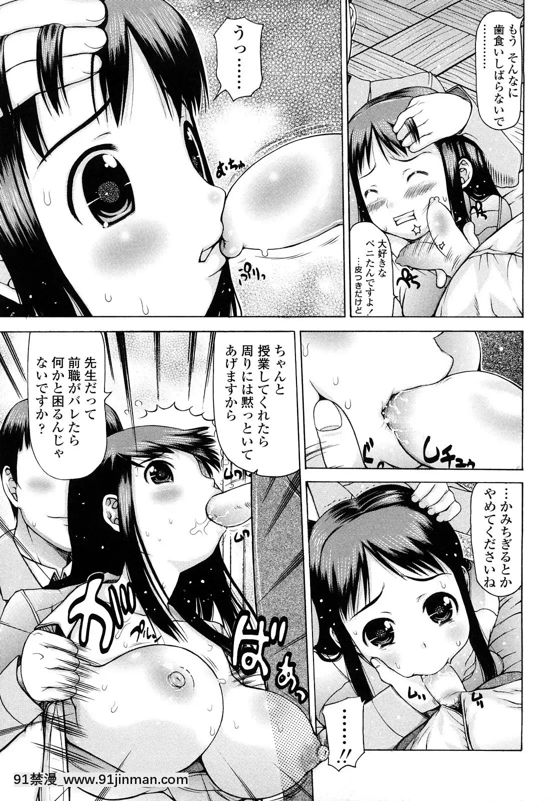 [たこりーな畫伯]-はみちち[18h.mm-cg.com 木靜謙二]