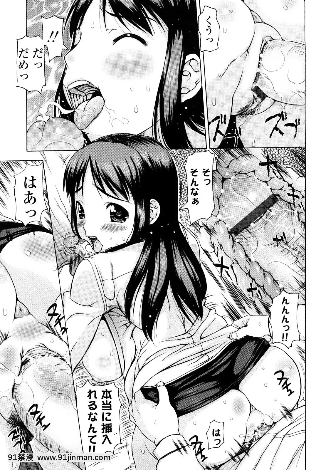 [たこりーな畫伯]-はみちち[18h.mm-cg.com 木靜謙二]