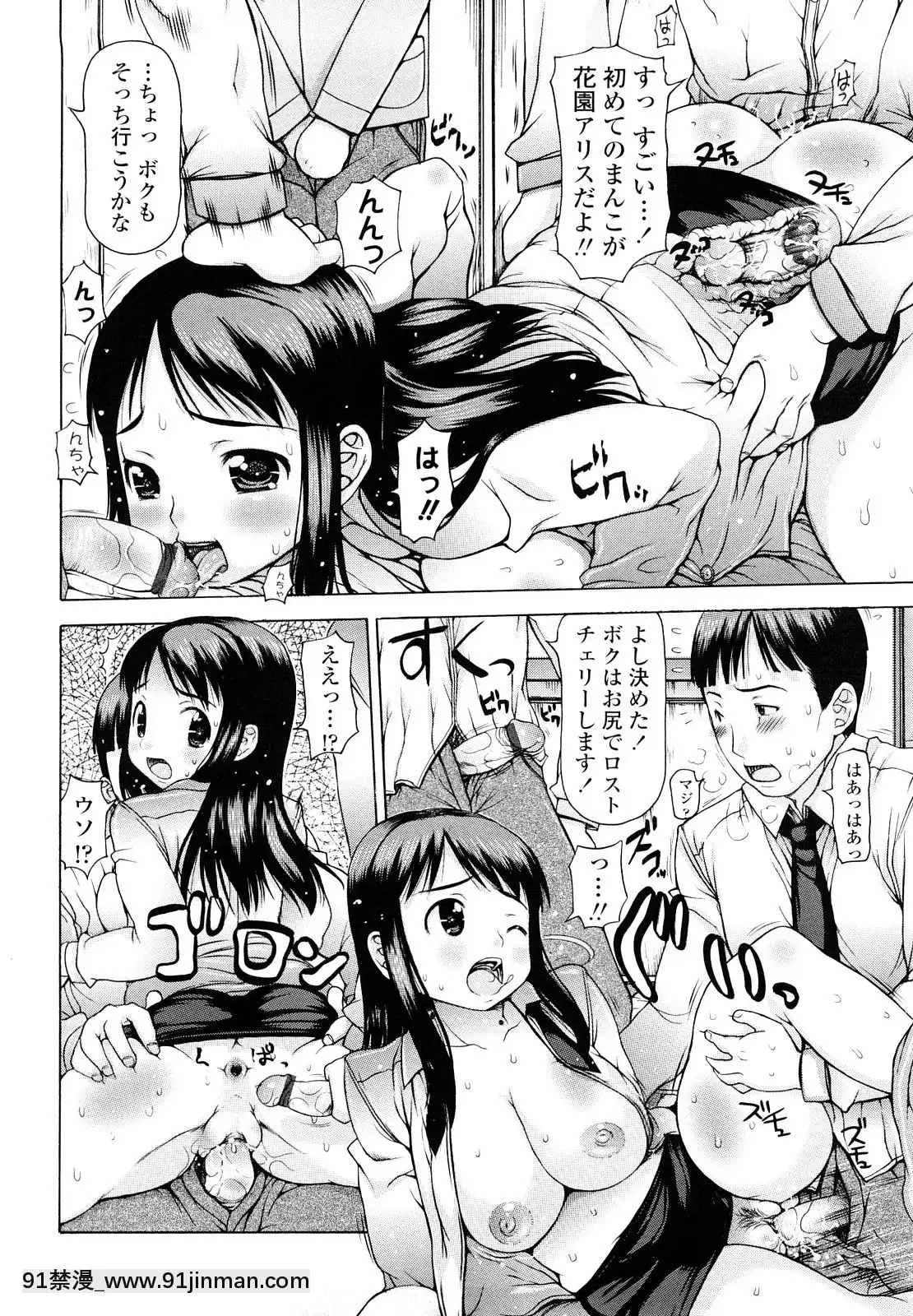 [たこりーな畫伯]-はみちち[18h.mm-cg.com 木靜謙二]