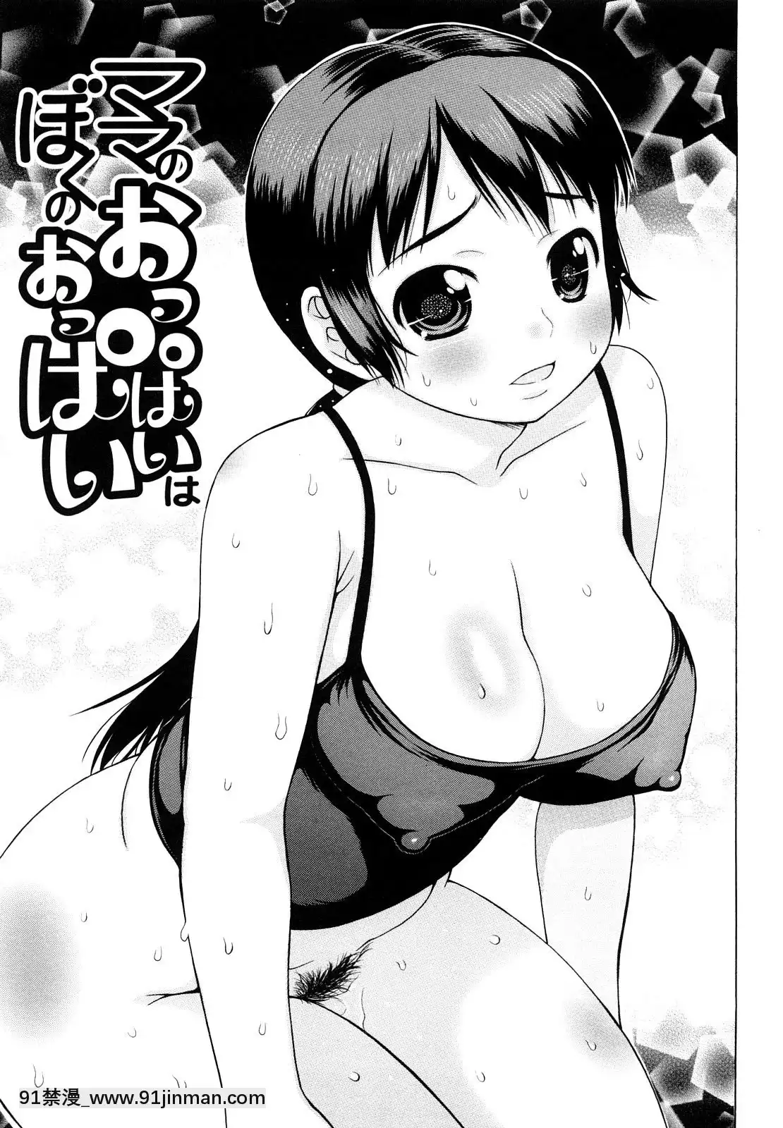 [たこりーな畫伯]-はみちち[18h.mm-cg.com 木靜謙二]