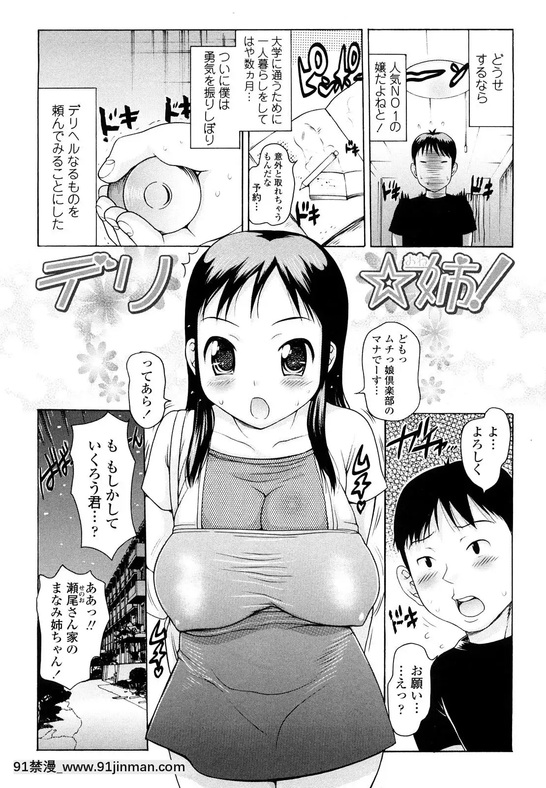 [たこりーな畫伯]-はみちち[18h.mm-cg.com 木靜謙二]