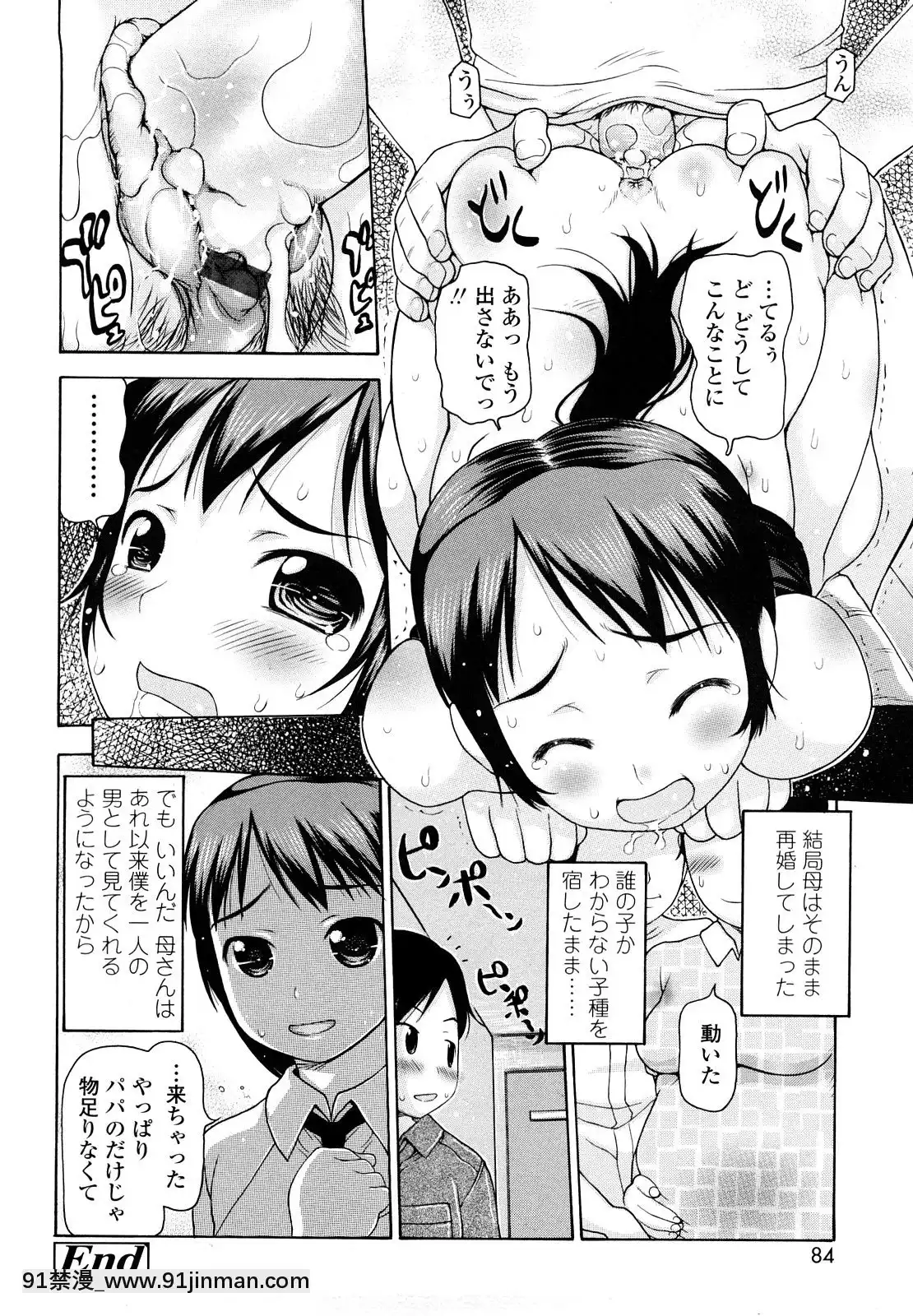 [たこりーな畫伯]-はみちち[18h.mm-cg.com 木靜謙二]