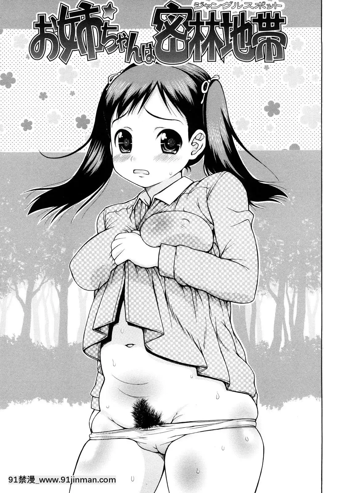 [たこりーな畫伯]-はみちち[18h.mm-cg.com 木靜謙二]