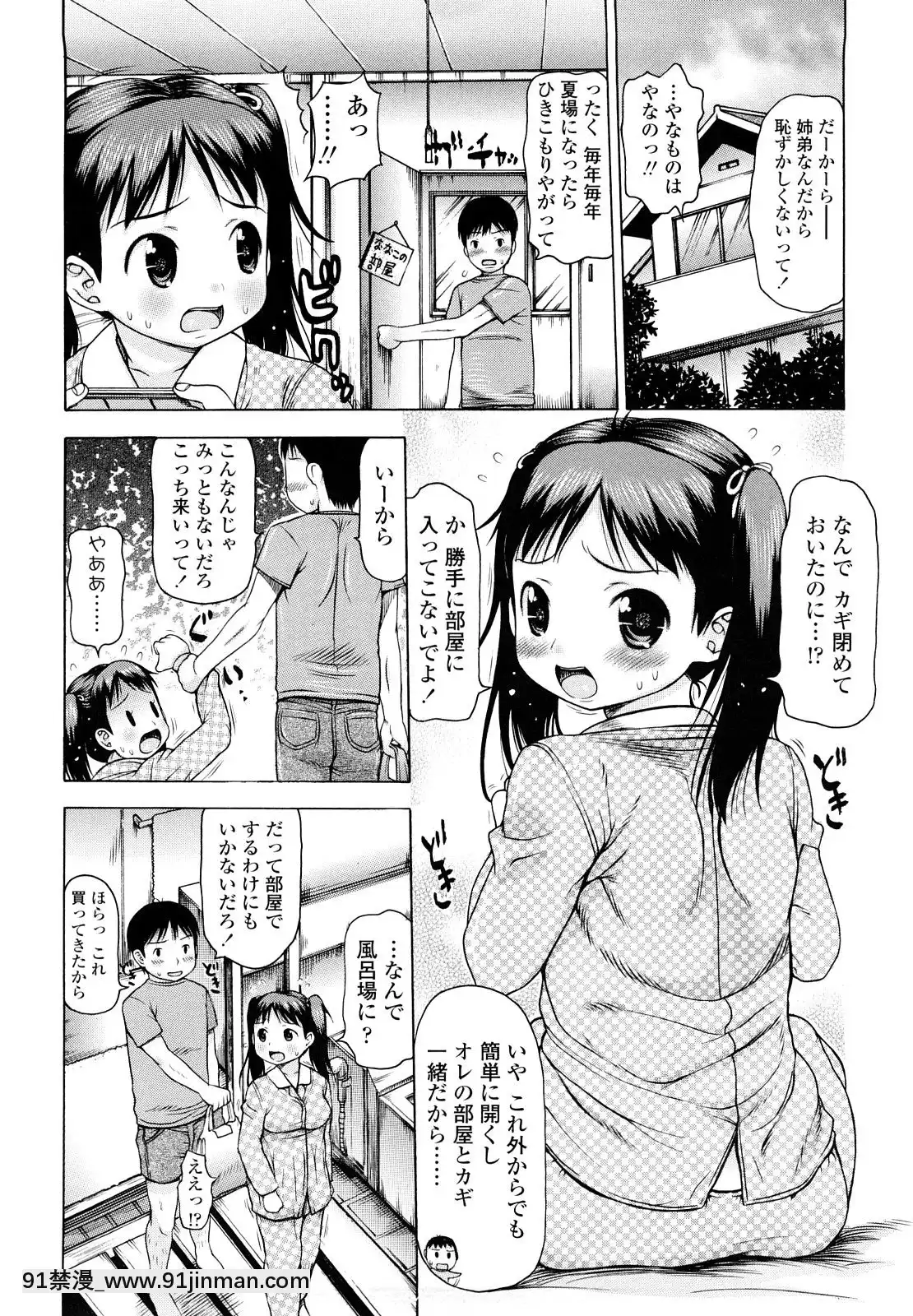 [たこりーな畫伯]-はみちち[18h.mm-cg.com 木靜謙二]