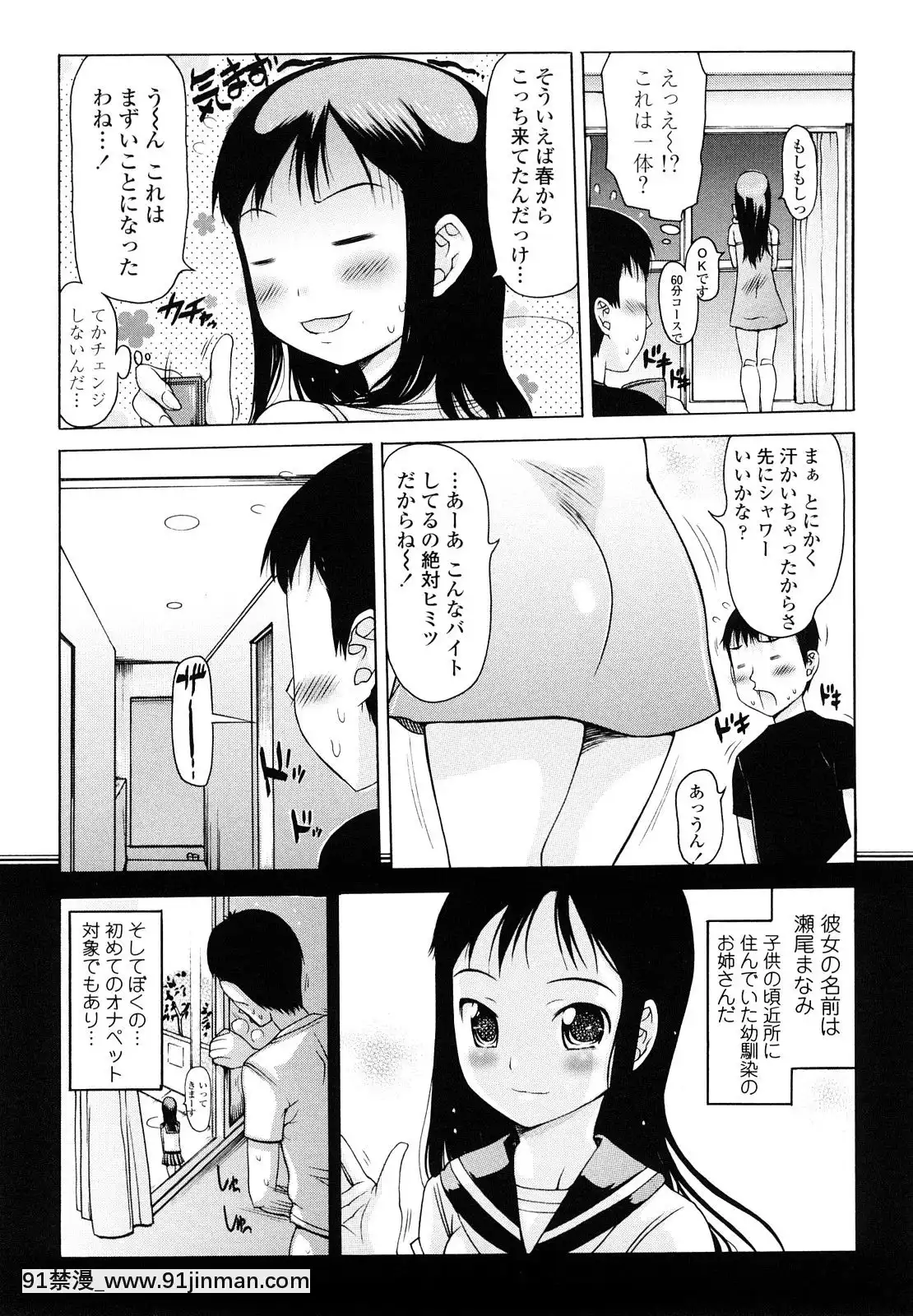 [たこりーな畫伯]-はみちち[18h.mm-cg.com 木靜謙二]