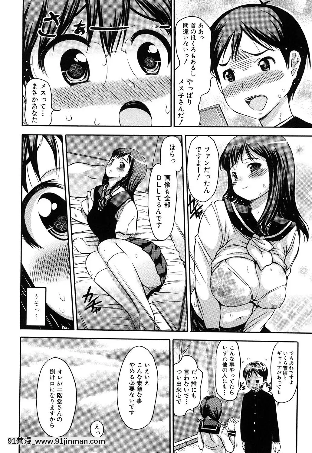 [たこりーな畫伯]-にくふぇち-(ムーグコミックス190)[gyao 18禁 見れない]