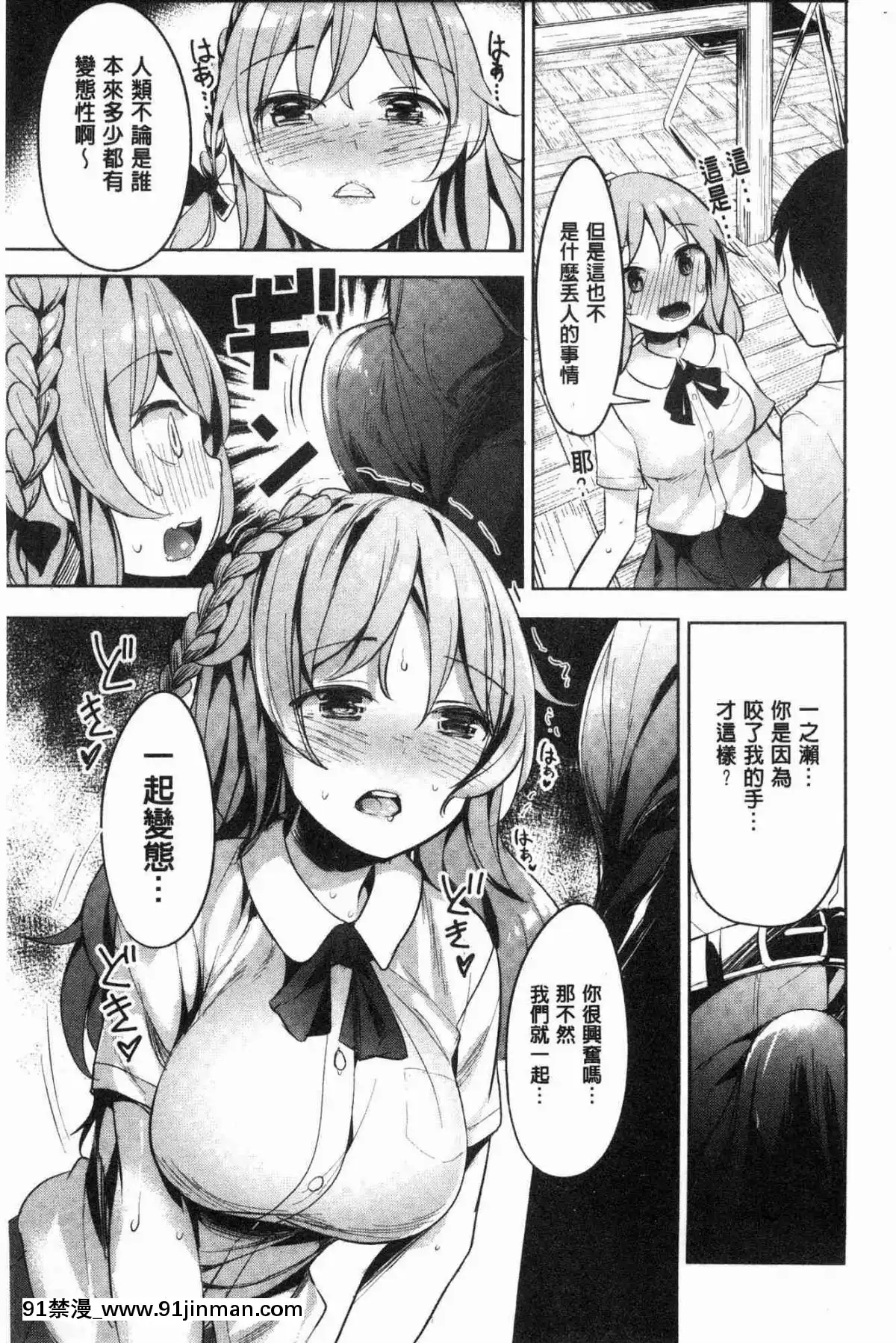 [光石工房][光坂光天][h漫画 上司]