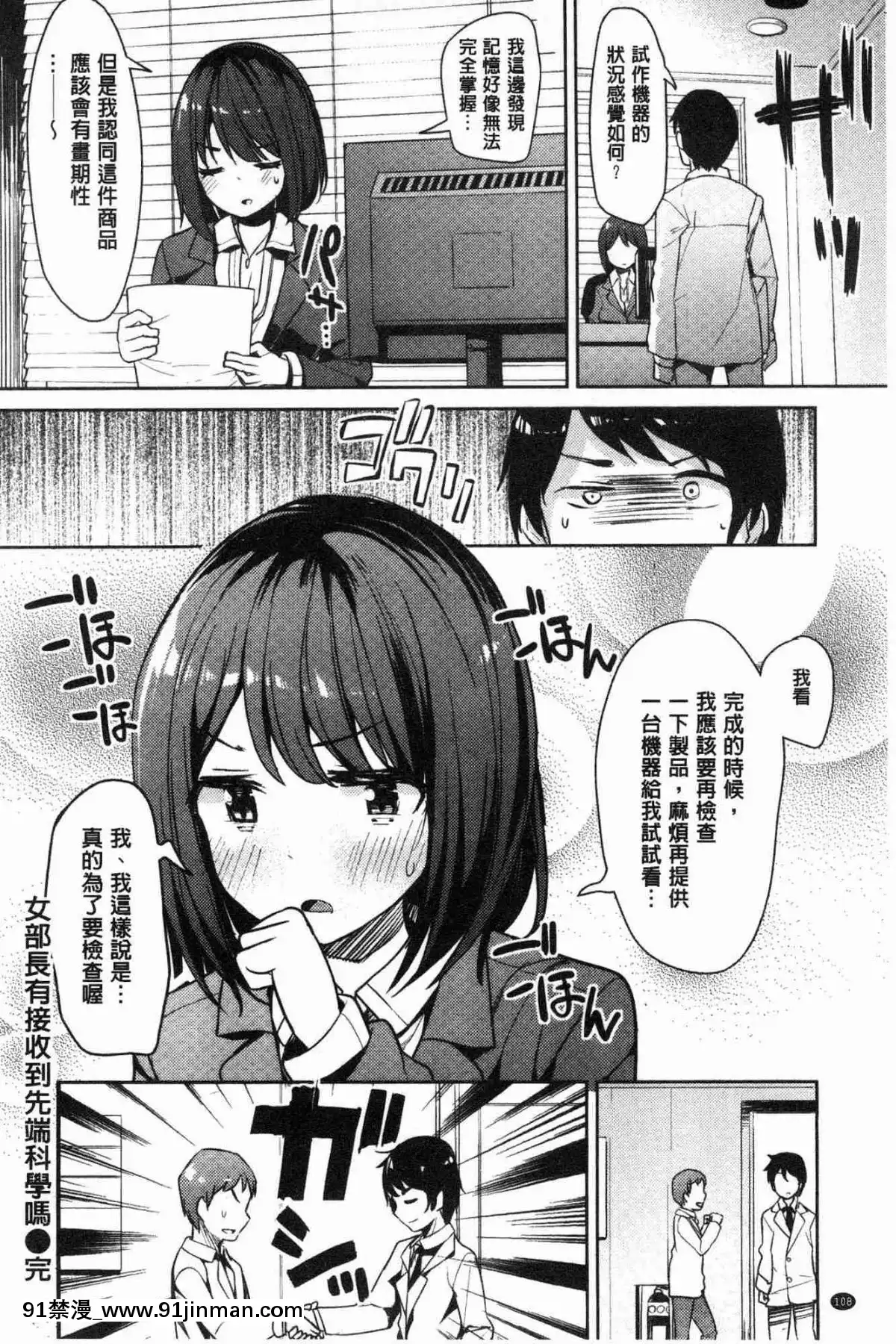 [光石工房][光坂光天][h漫画 上司]