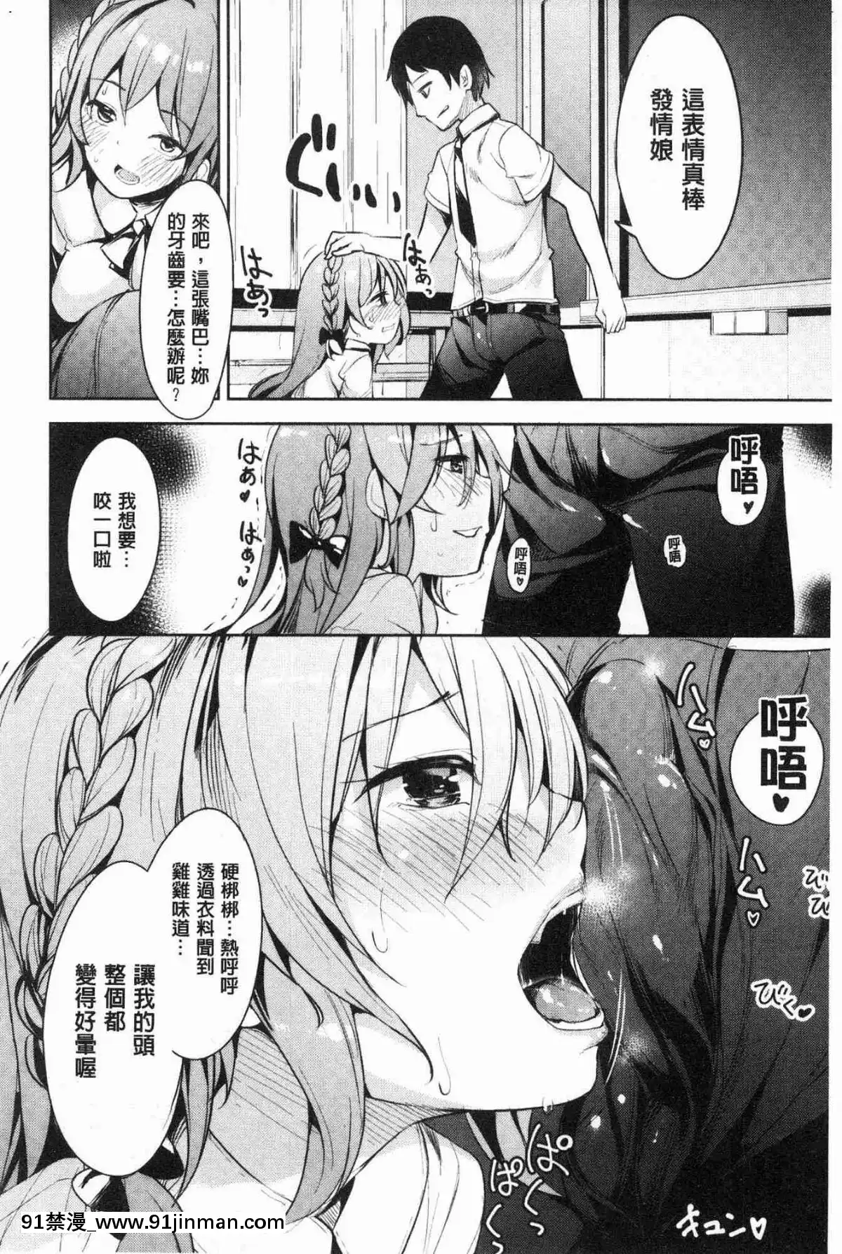 [光石工房][光坂光天][h漫画 上司]