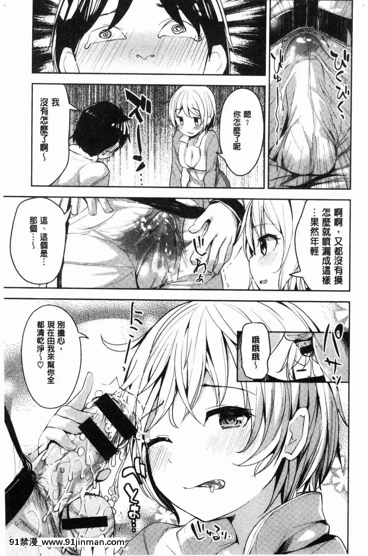 [光石工房][光坂光天][h漫画 上司]