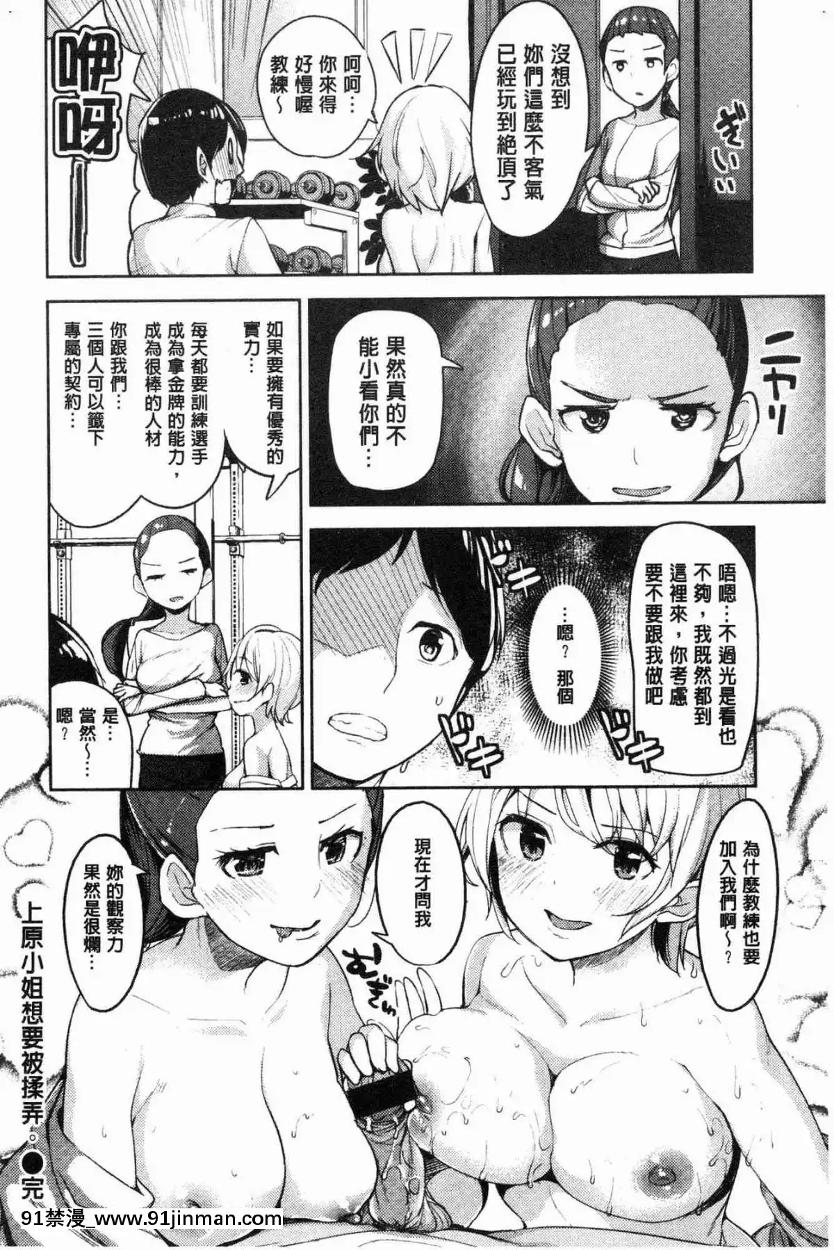 [光石工房][光坂光天][h漫画 上司]