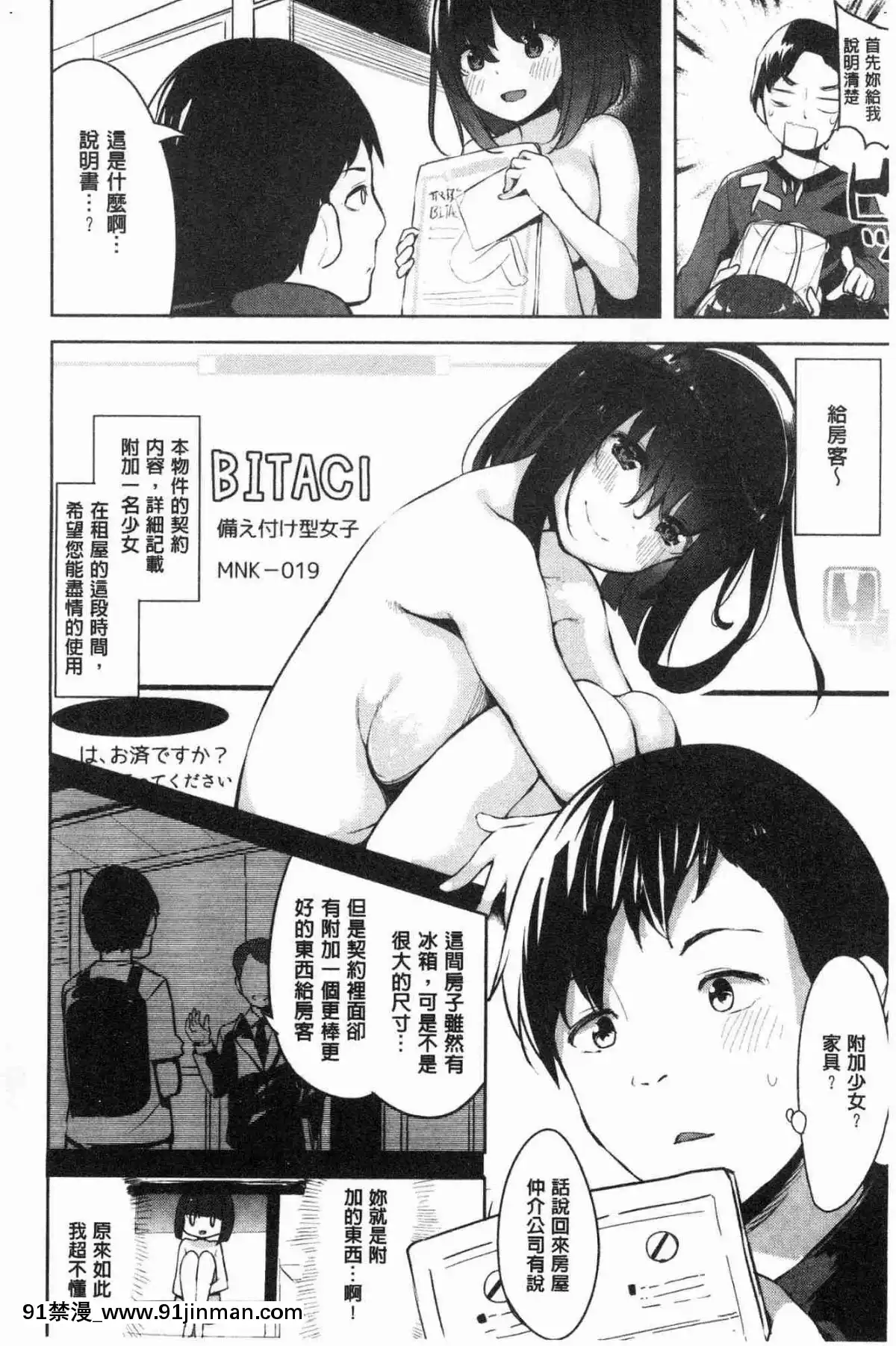 [光石工房][光坂光天][h漫画 上司]