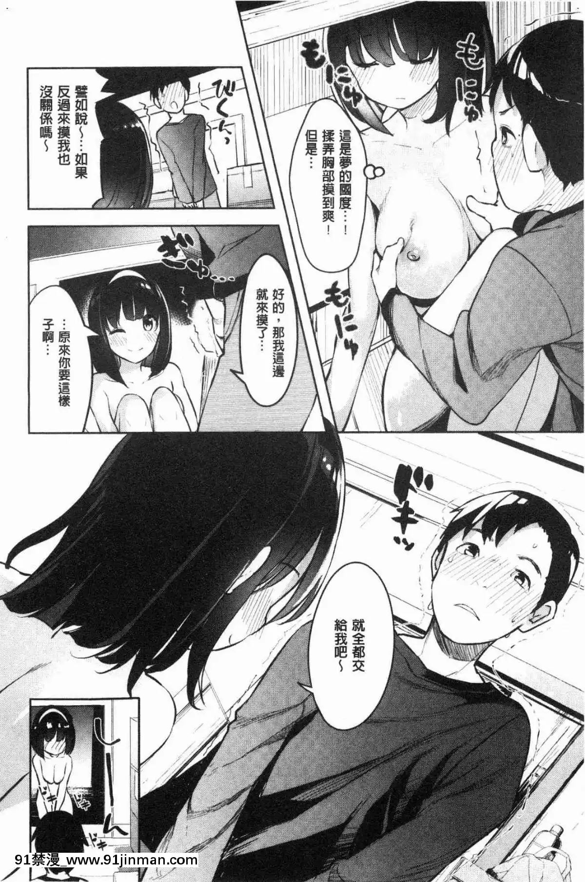 [光石工房][光坂光天][h漫画 上司]