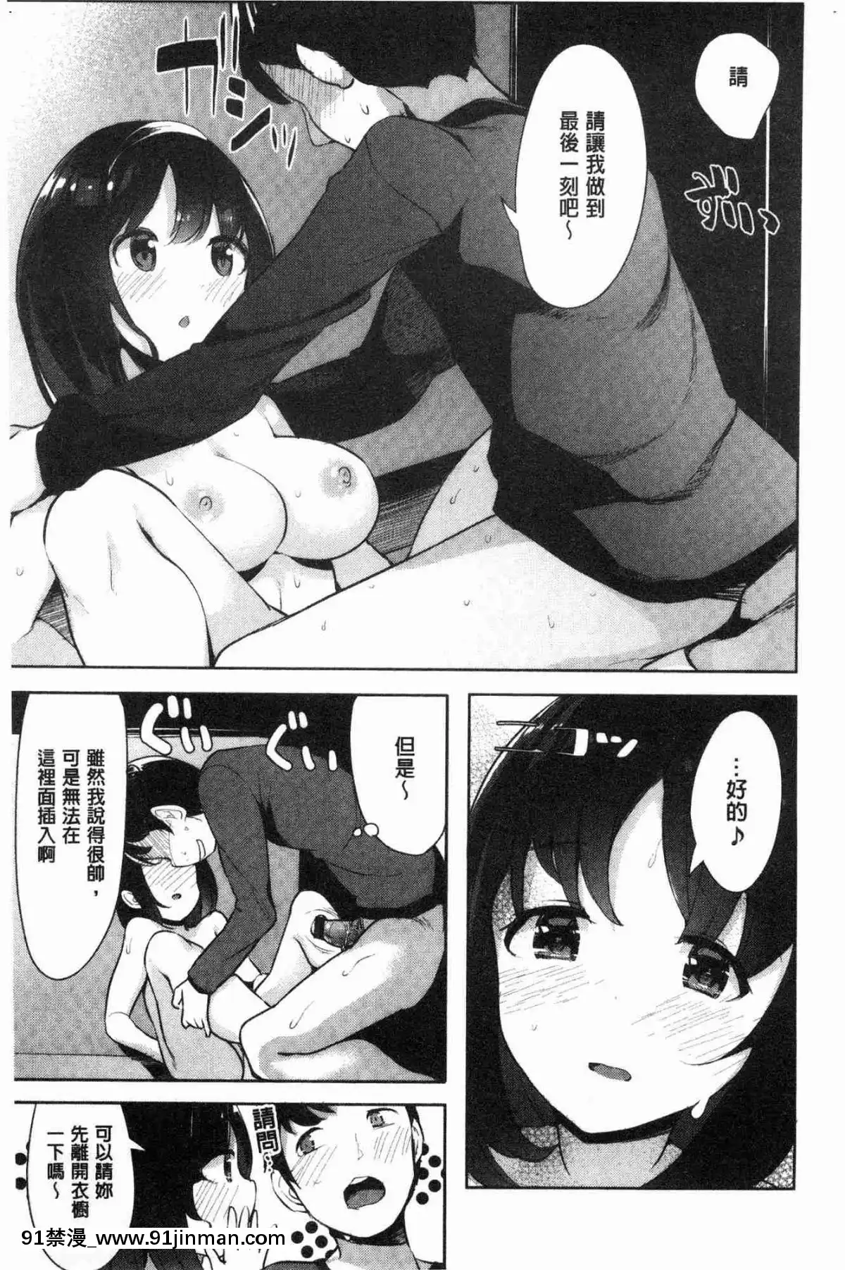 [光石工房][光坂光天][h漫画 上司]