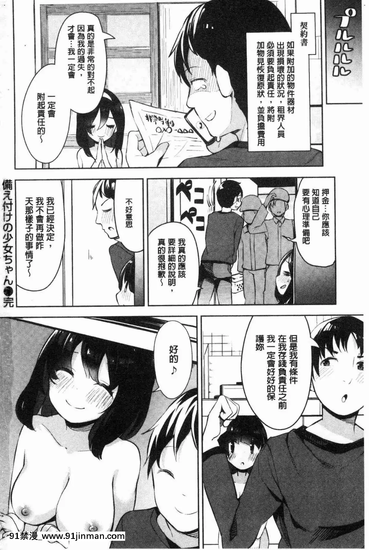 [光石工房][光坂光天][h漫画 上司]