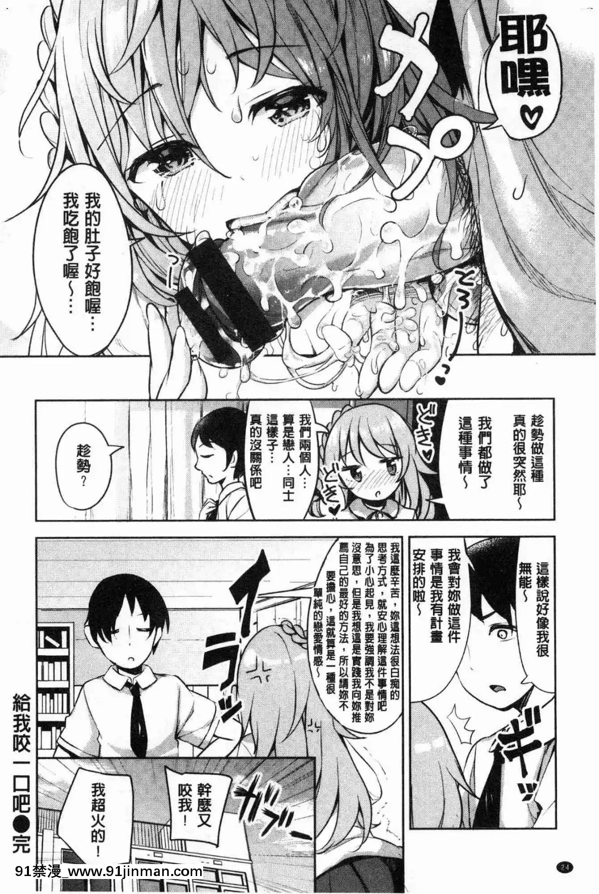 [光石工房][光坂光天][h漫画 上司]