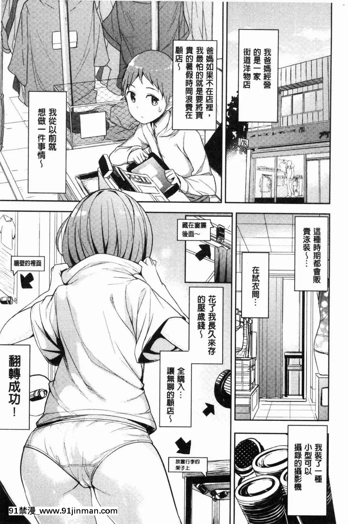 [光石工房][光坂光天][h漫画 上司]