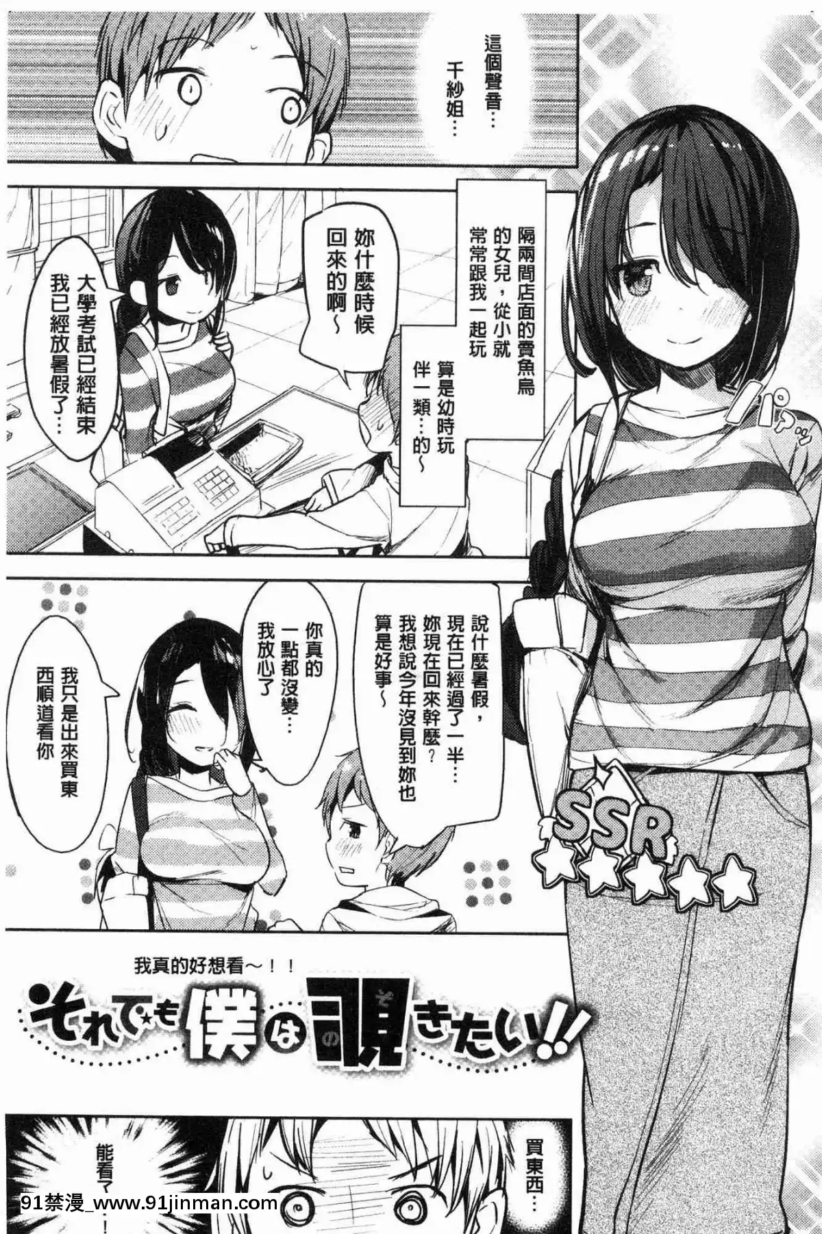 [光石工房][光坂光天][h漫画 上司]