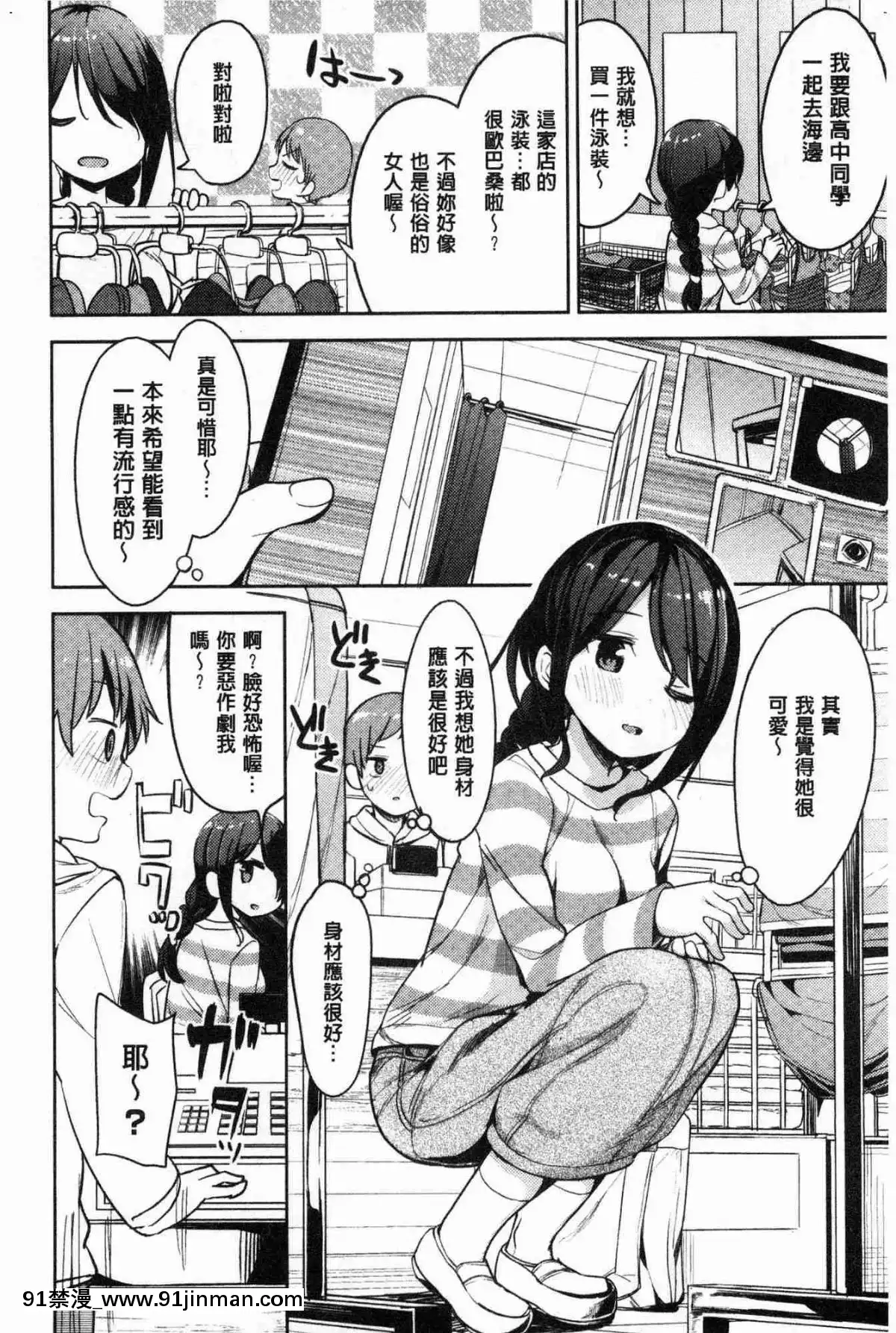 [光石工房][光坂光天][h漫画 上司]