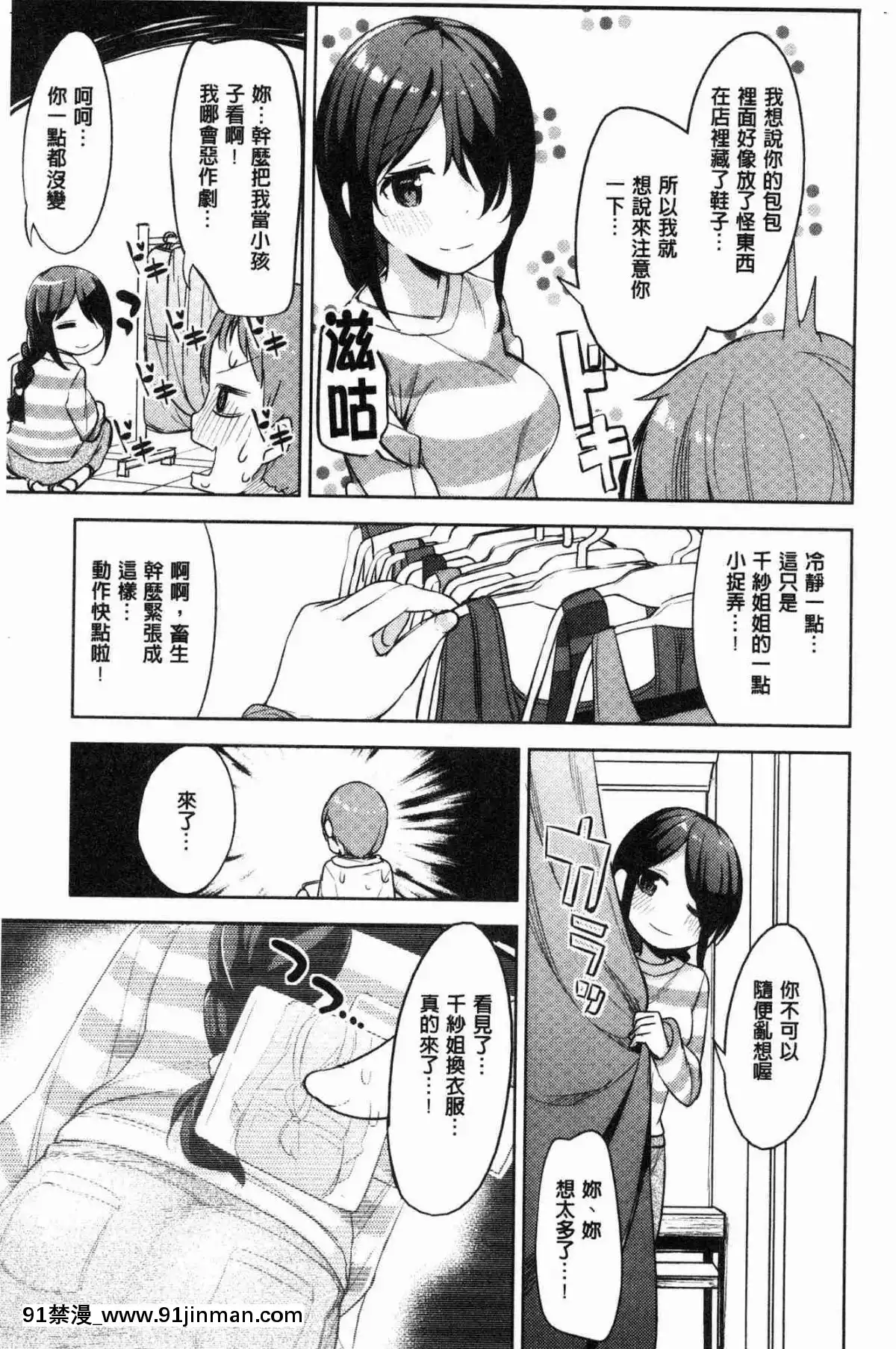 [光石工房][光坂光天][h漫画 上司]